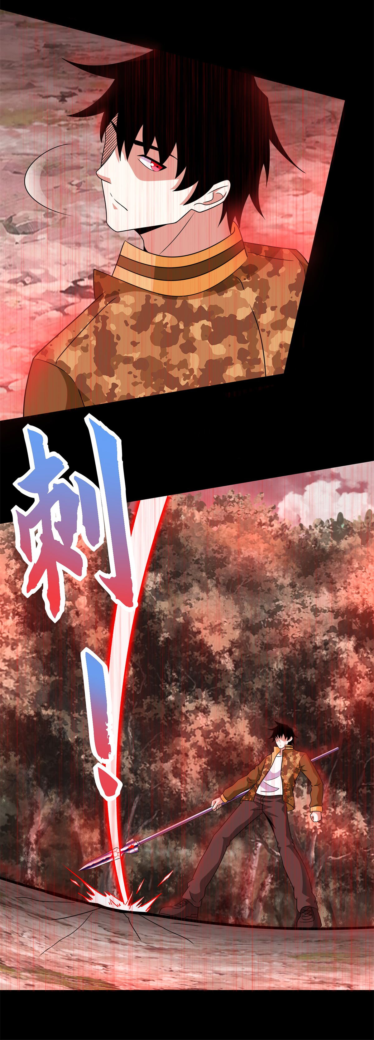 末世为王第265话 围困