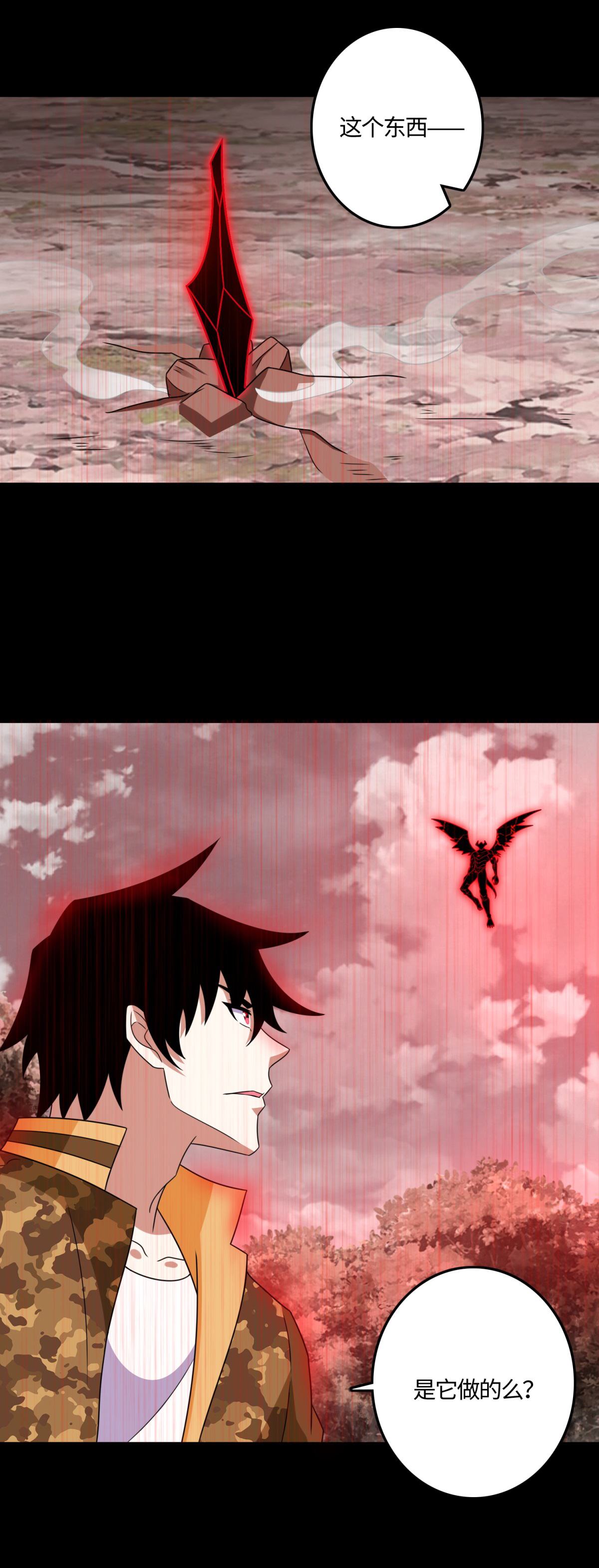 末世为王第265话 围困