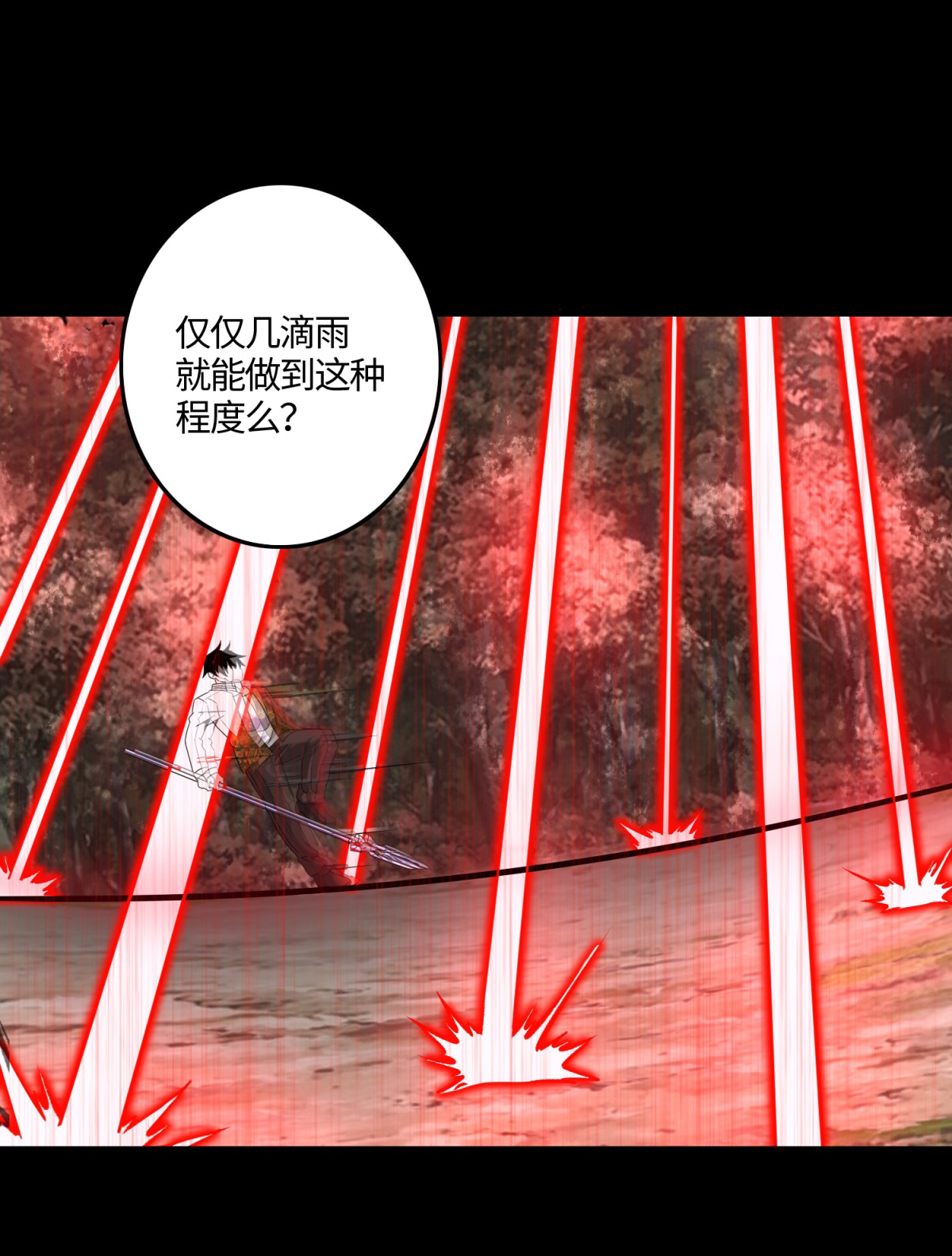 末世为王第265话 围困