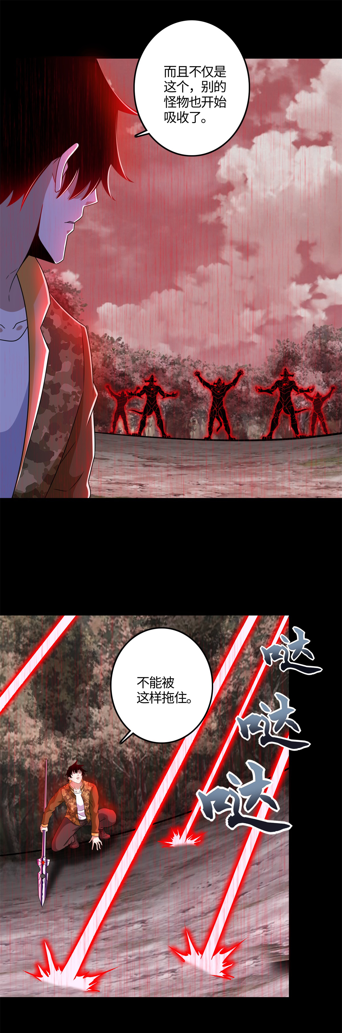 末世为王第265话 围困