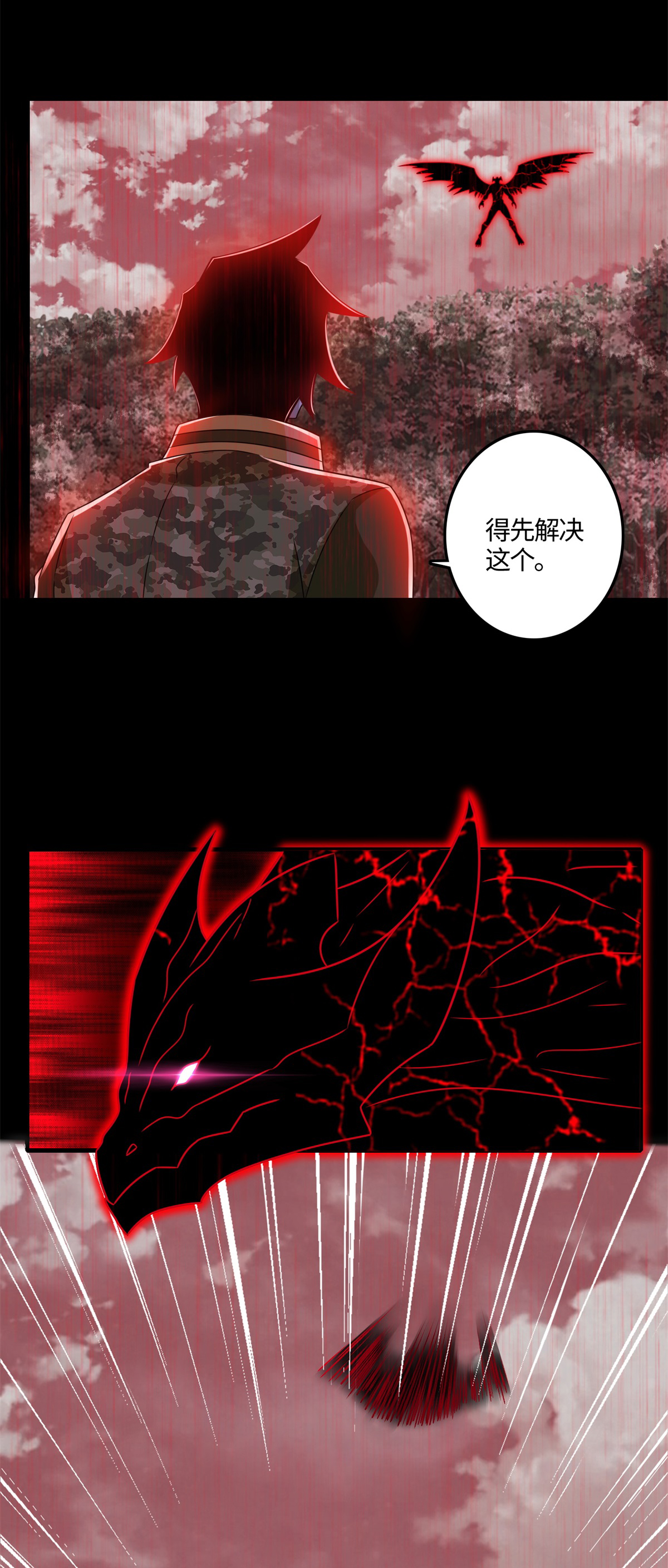 末世为王第265话 围困