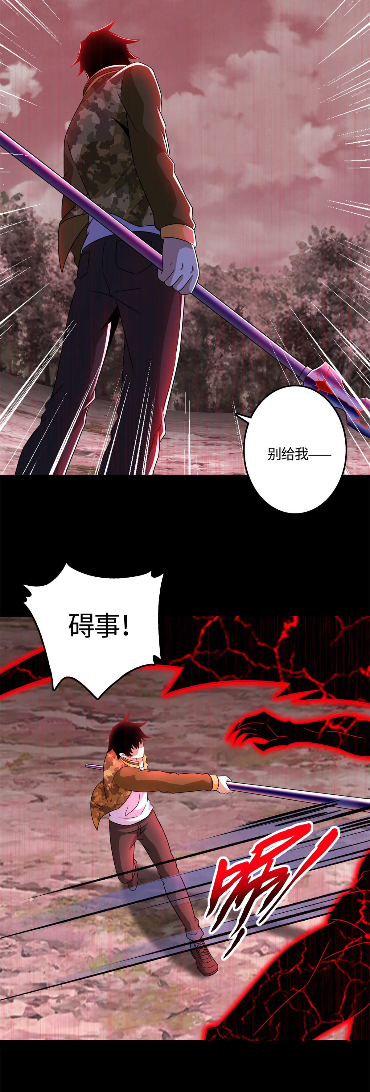 末世为王第265话 围困