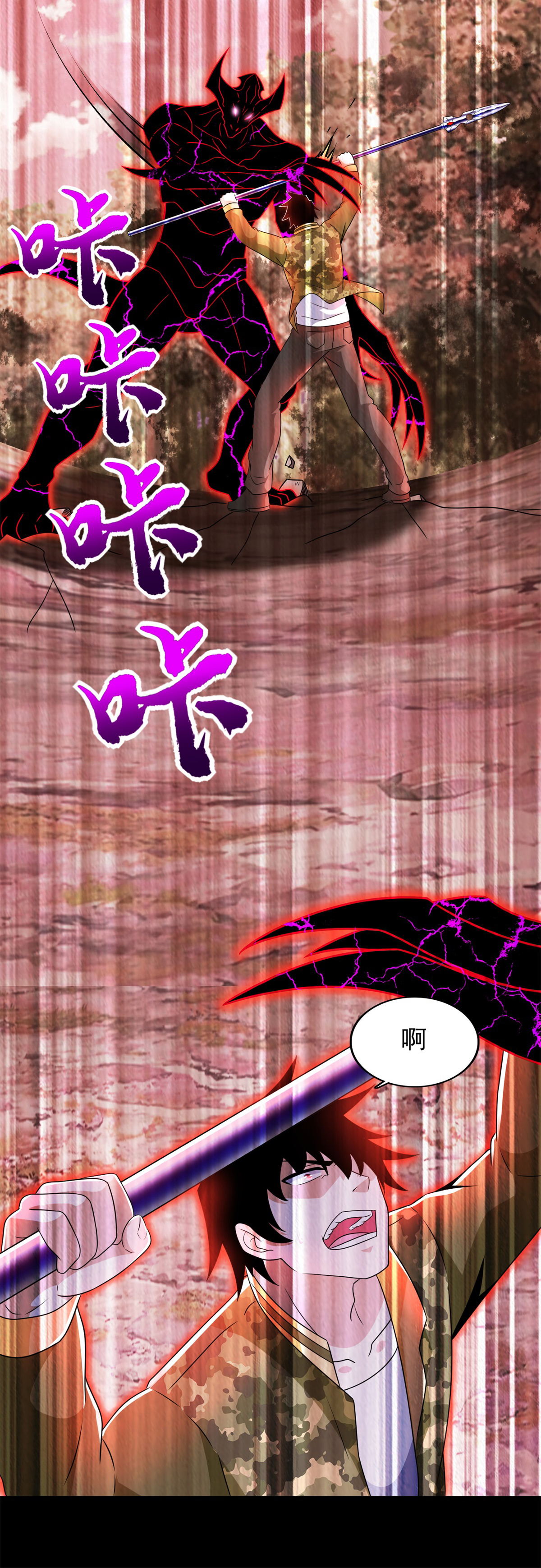 末世为王第266话 血战