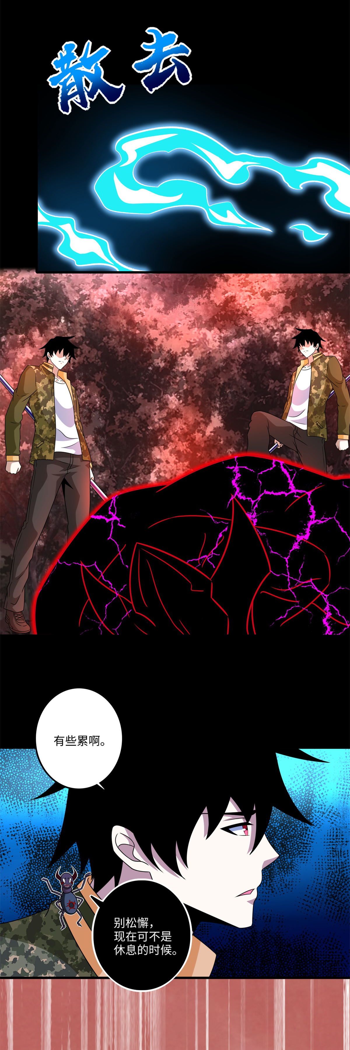 末世为王第266话 血战