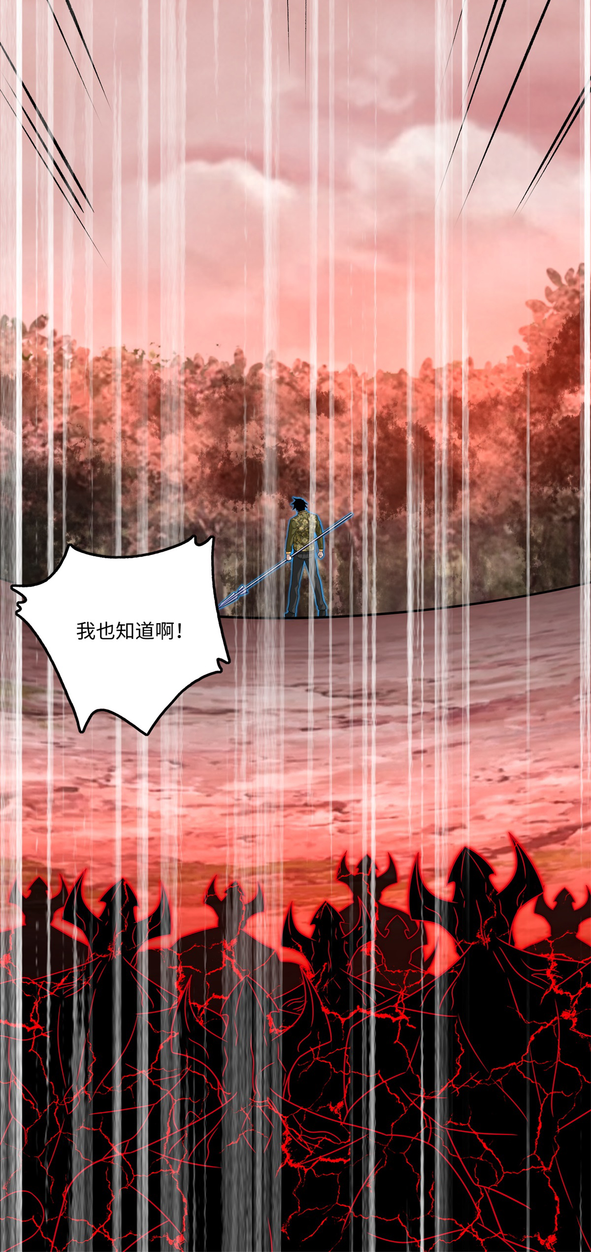 末世为王第266话 血战