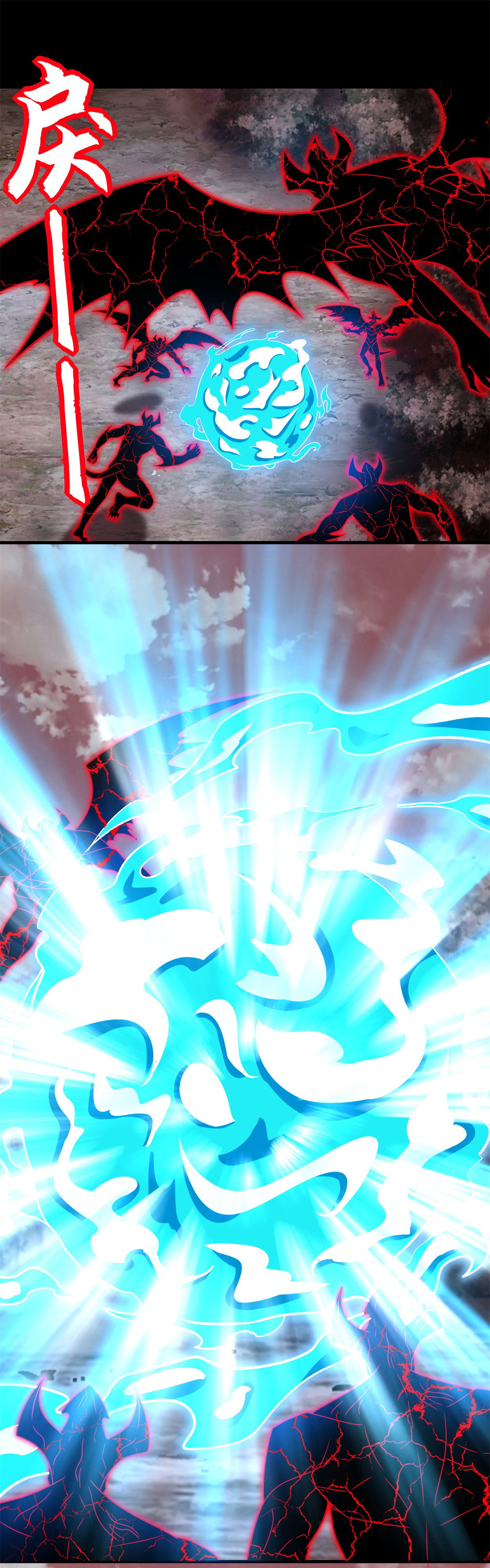 末世为王第266话 血战