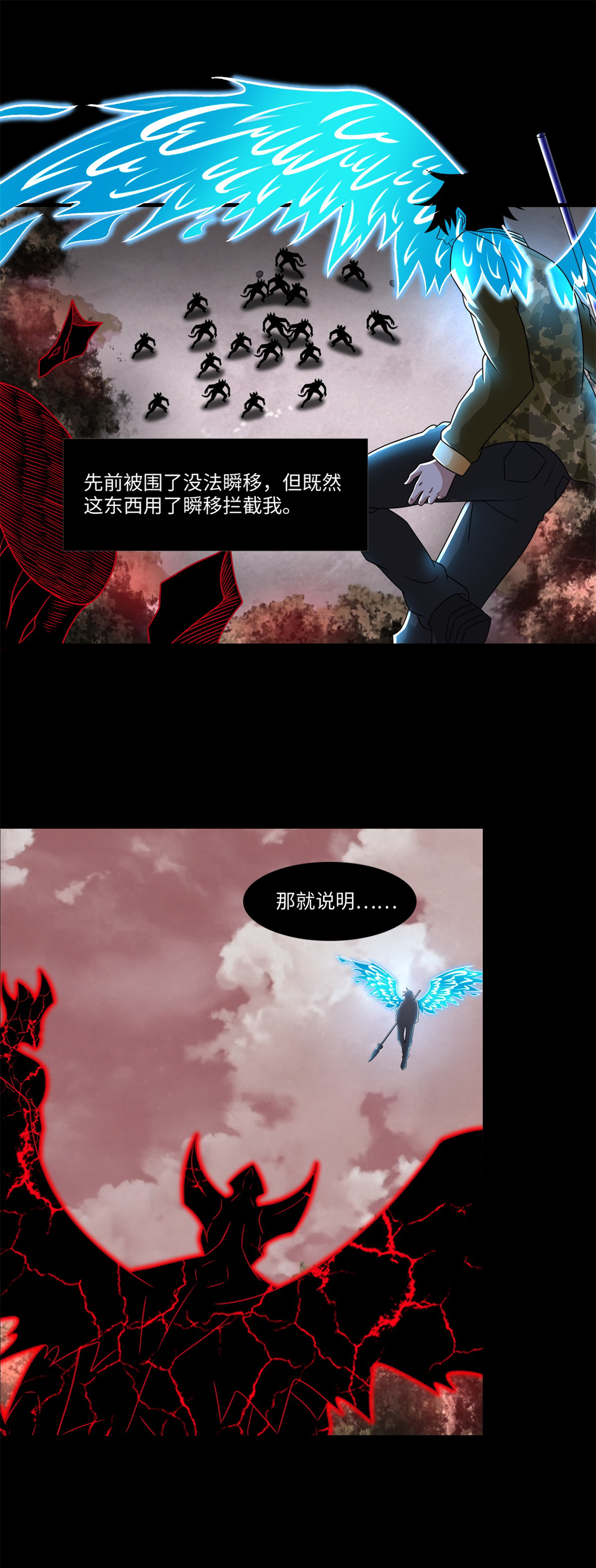 末世为王第268话 逃脱？