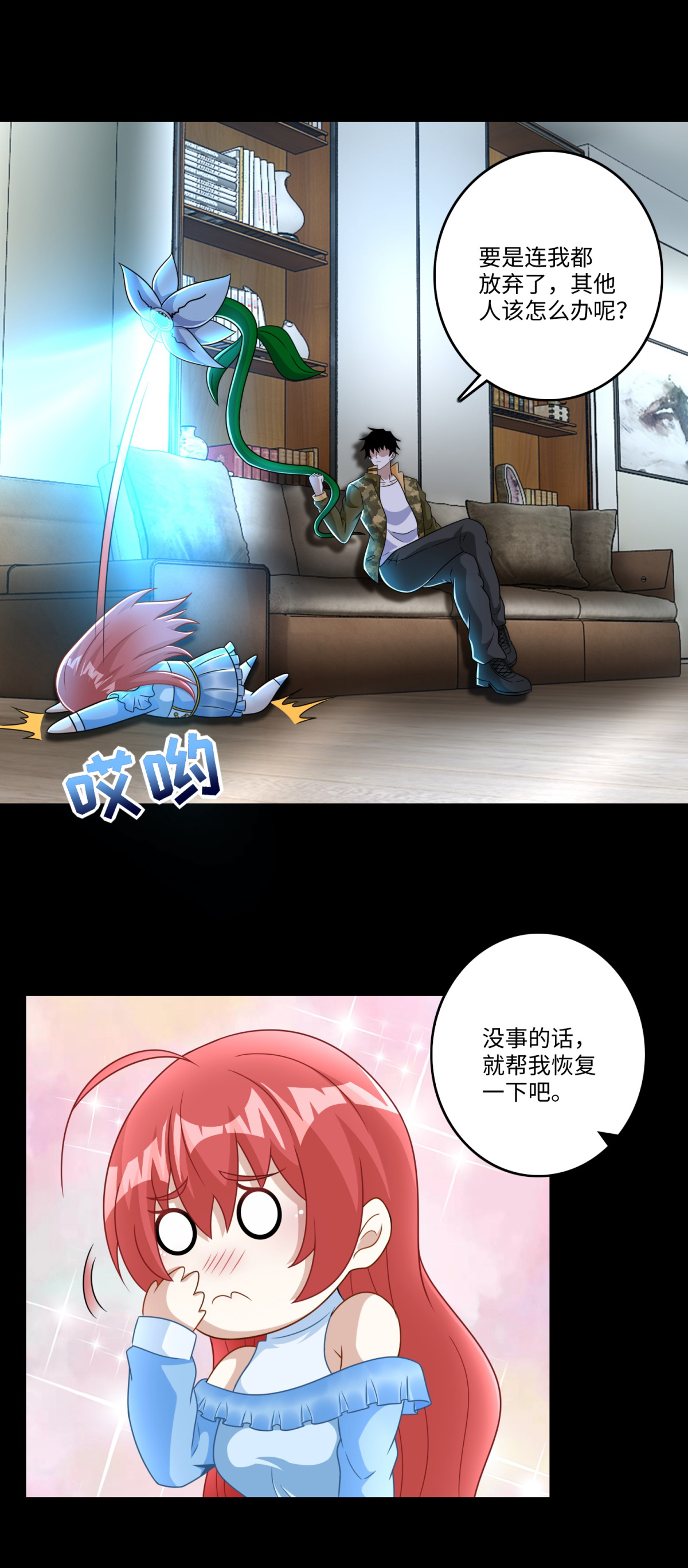 末世为王第268话 逃脱？