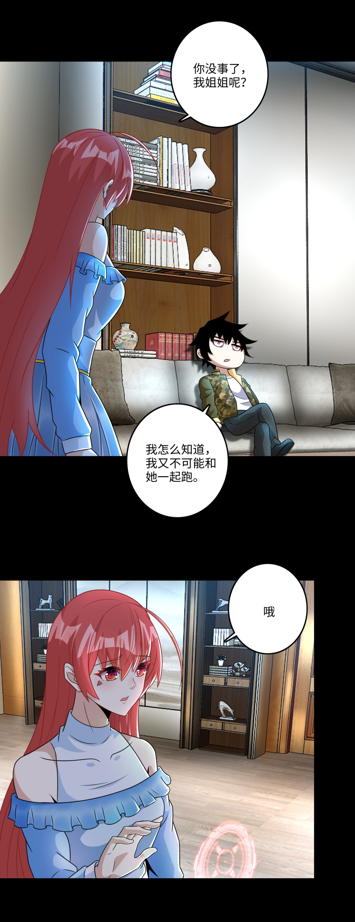 末世为王第268话 逃脱？