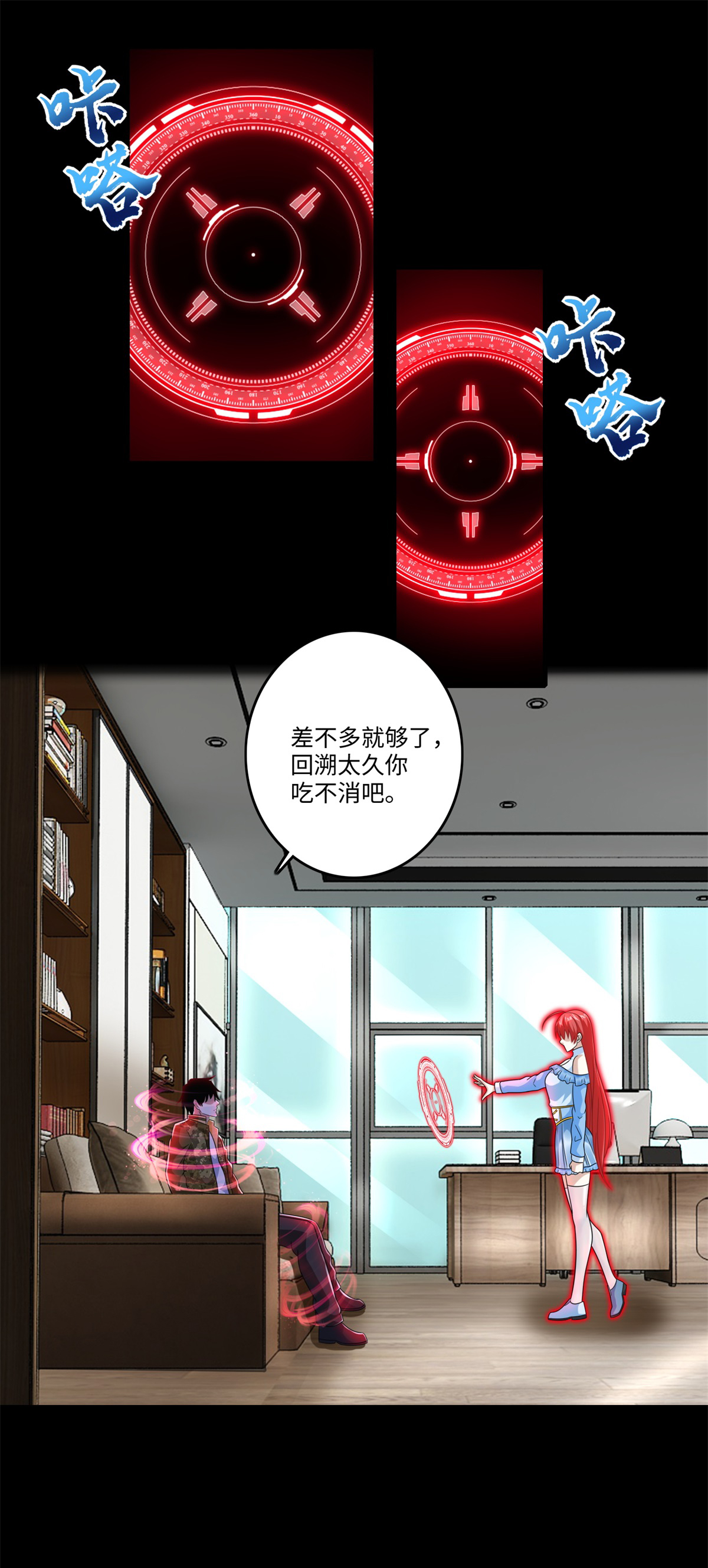 末世为王第268话 逃脱？