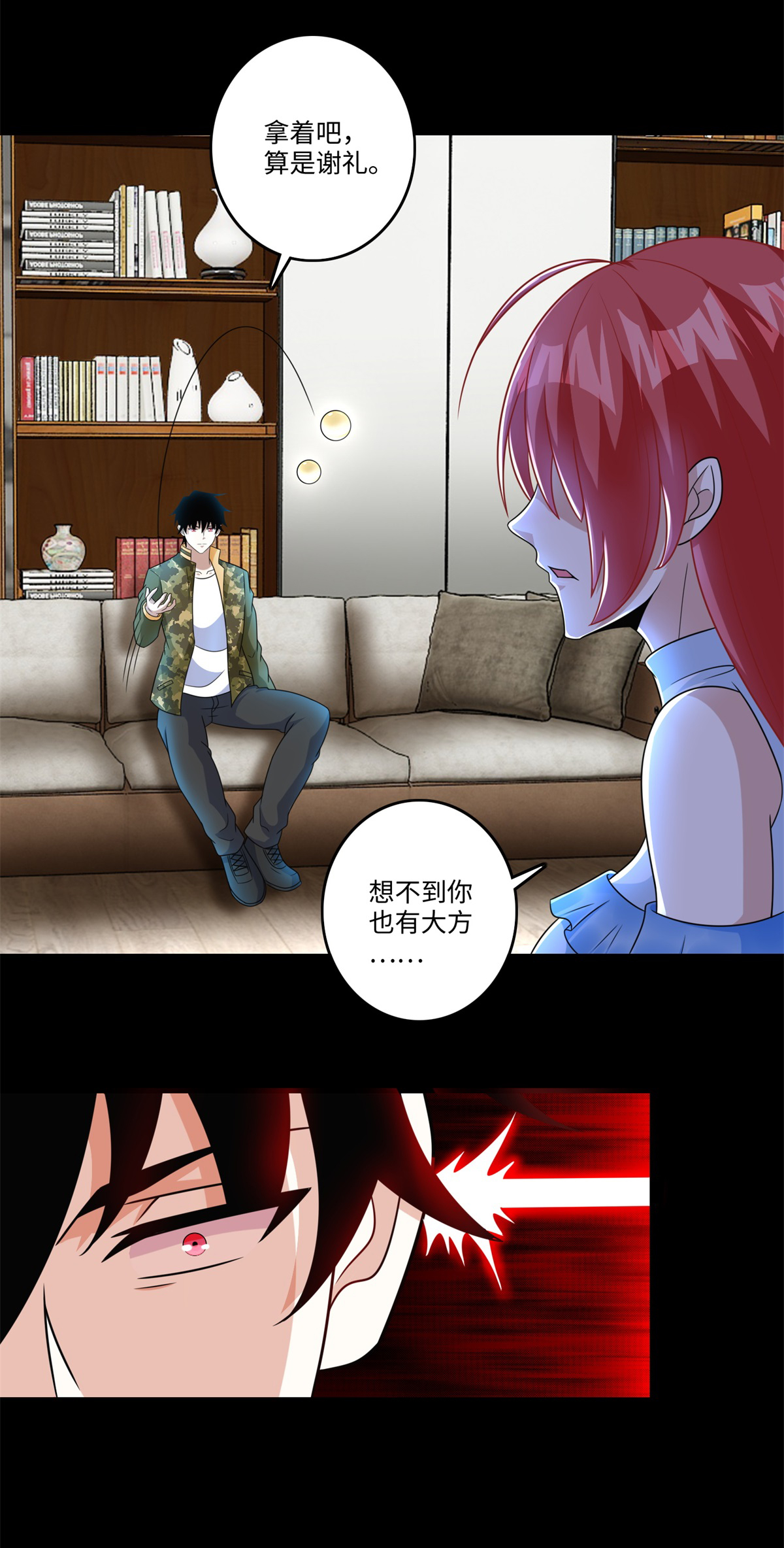 末世为王第268话 逃脱？