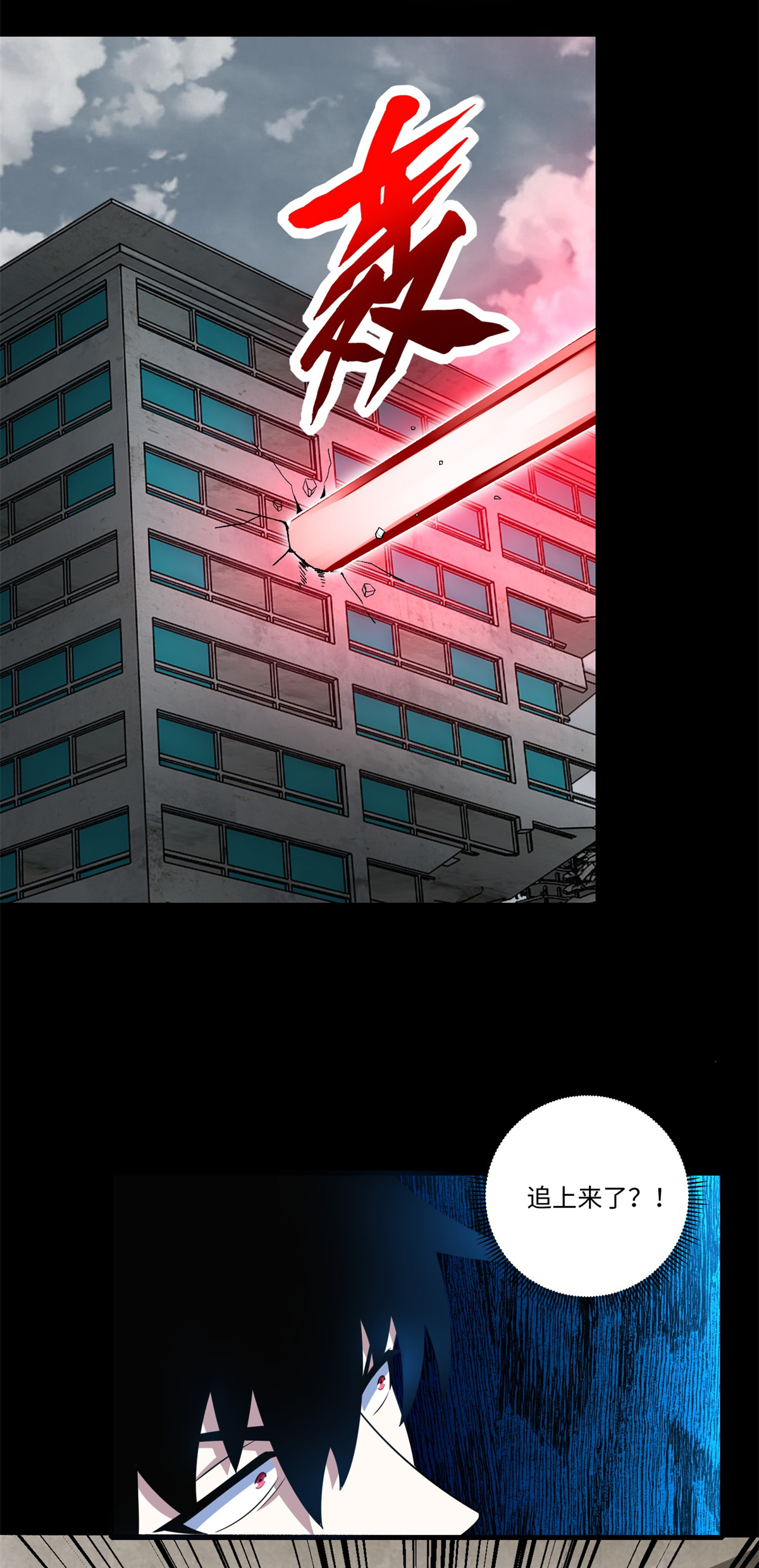 末世为王第268话 逃脱？