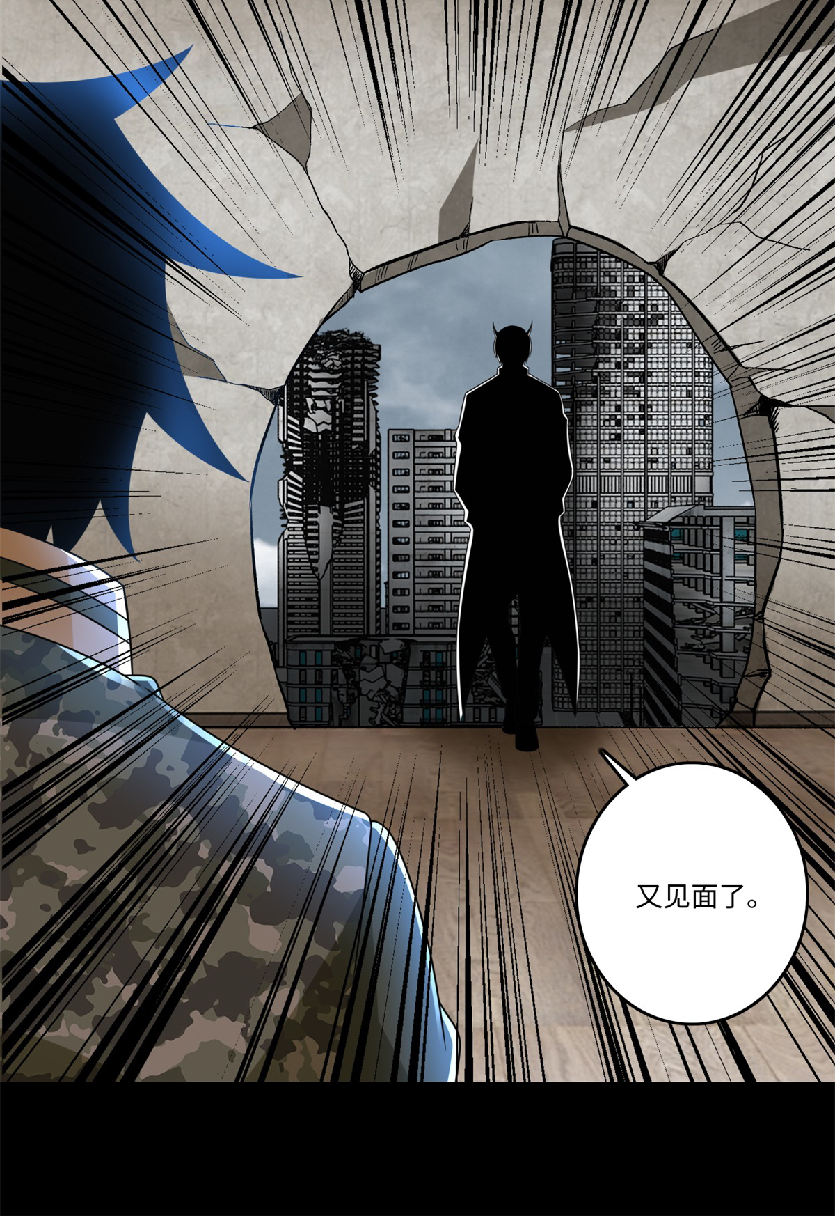 末世为王第268话 逃脱？