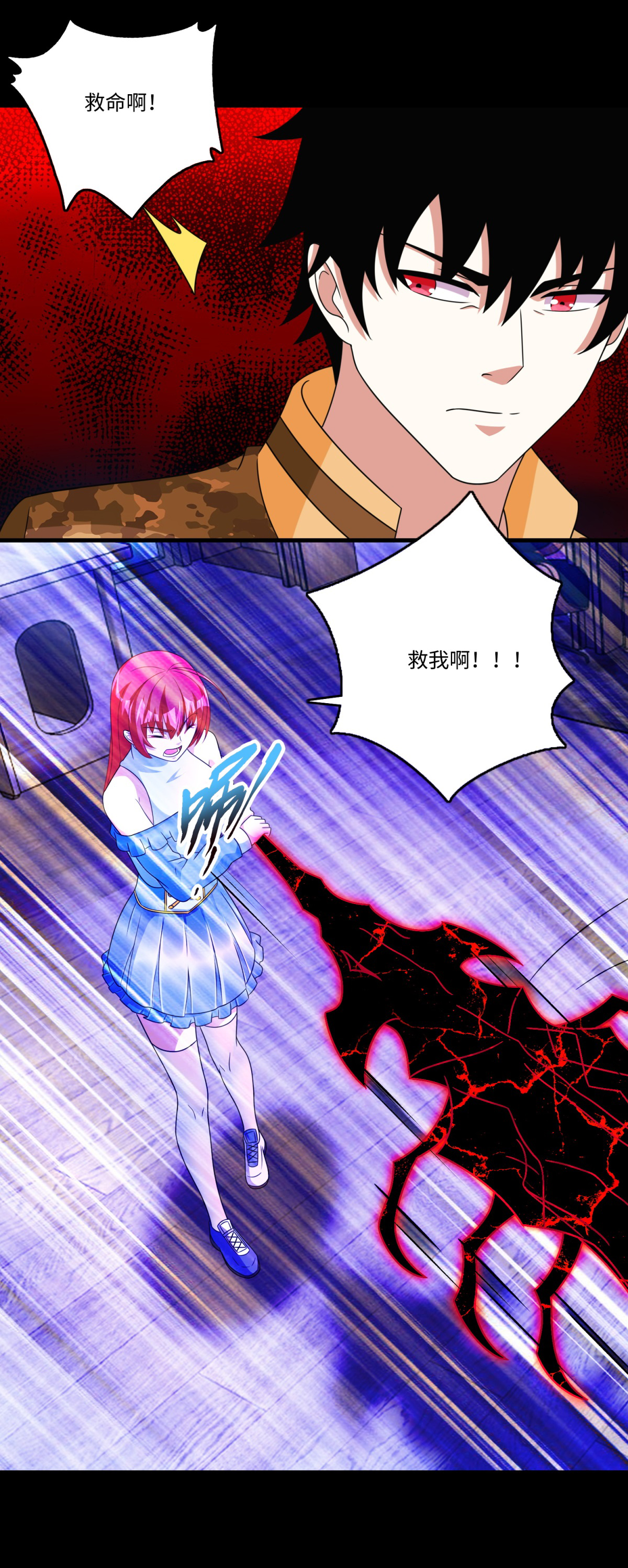 末世为王第268话 逃脱？