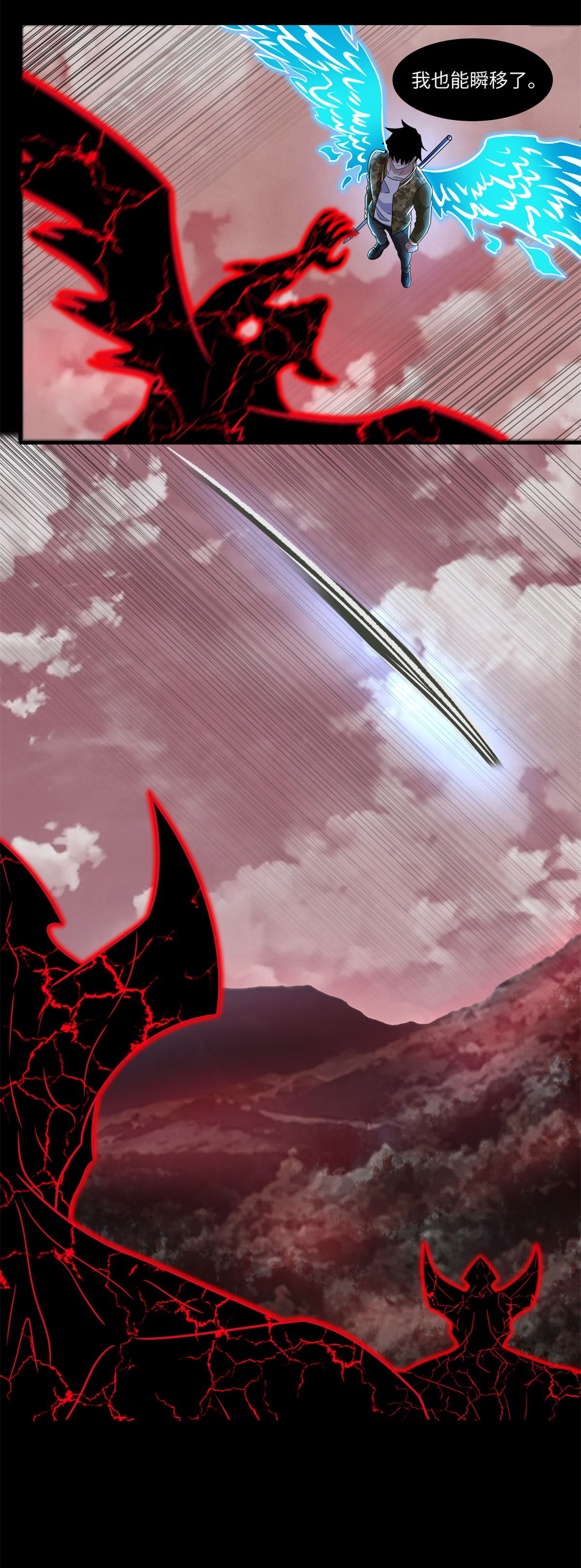 末世为王第268话 逃脱？