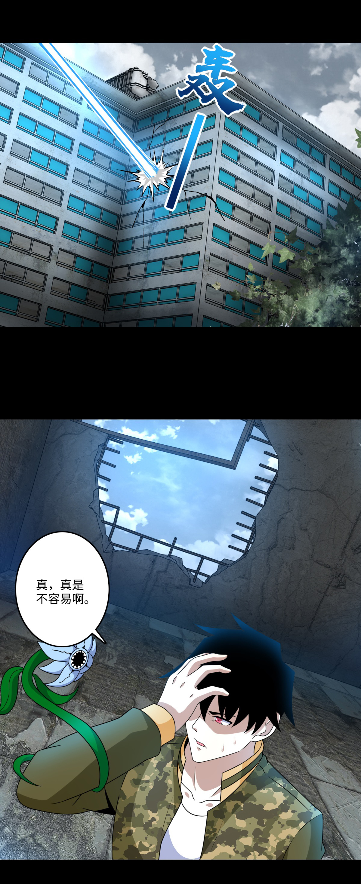末世为王第268话 逃脱？
