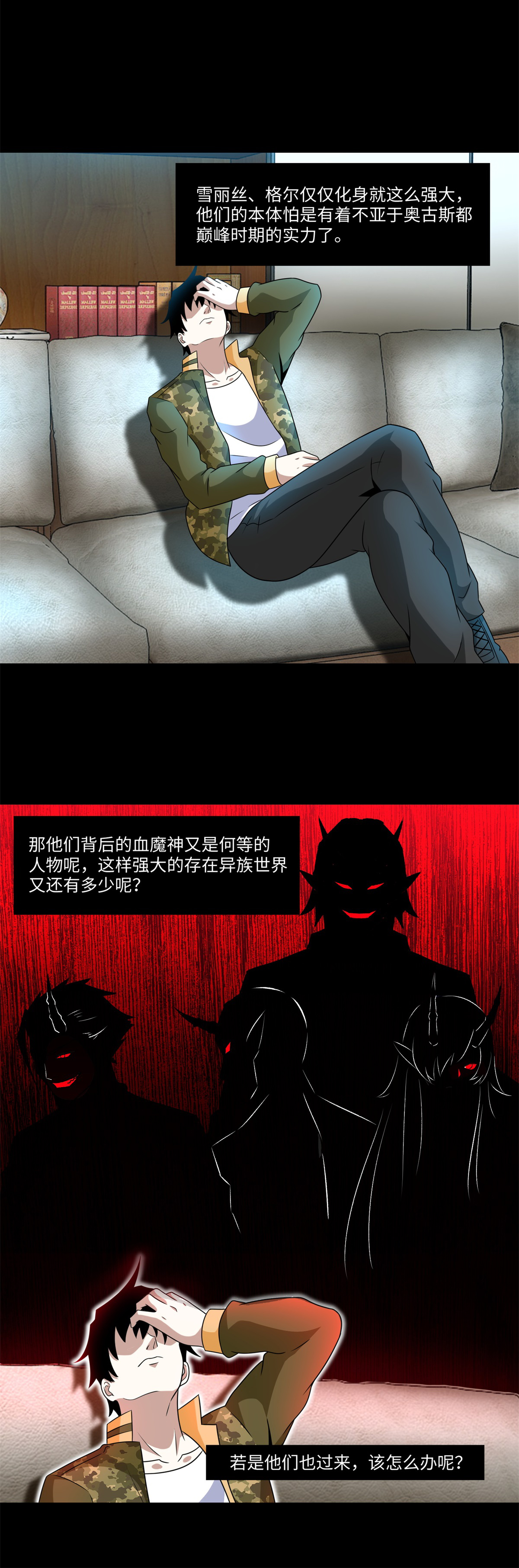 末世为王第268话 逃脱？