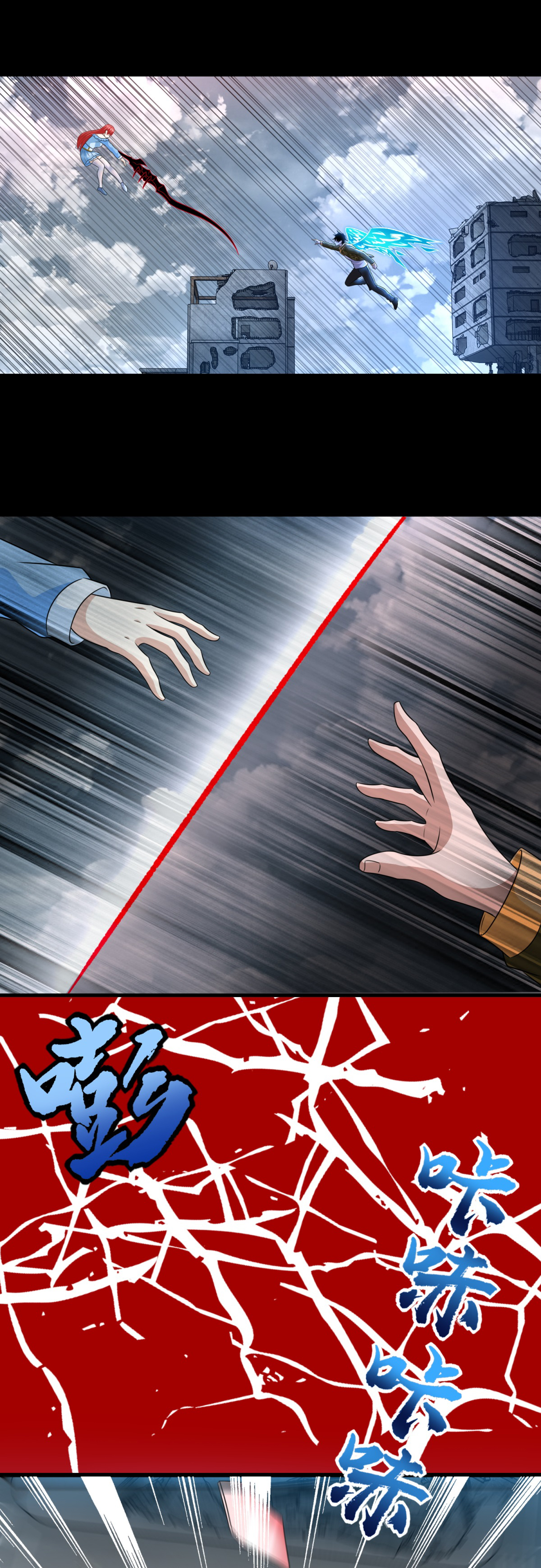 末世为王第269话 苦战