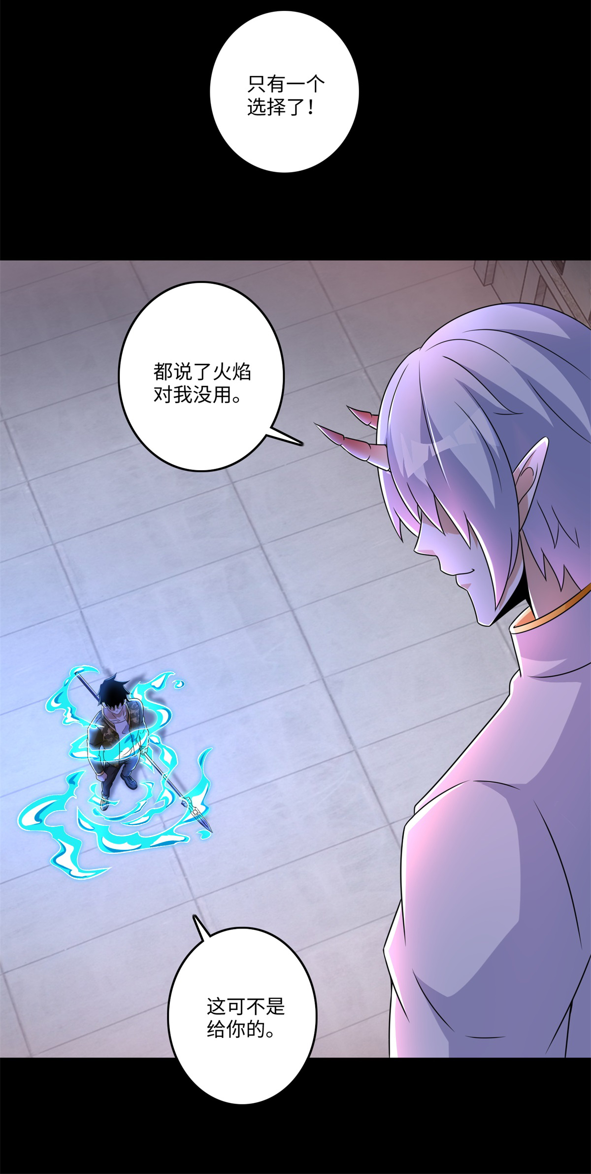 末世为王第270话 出拳