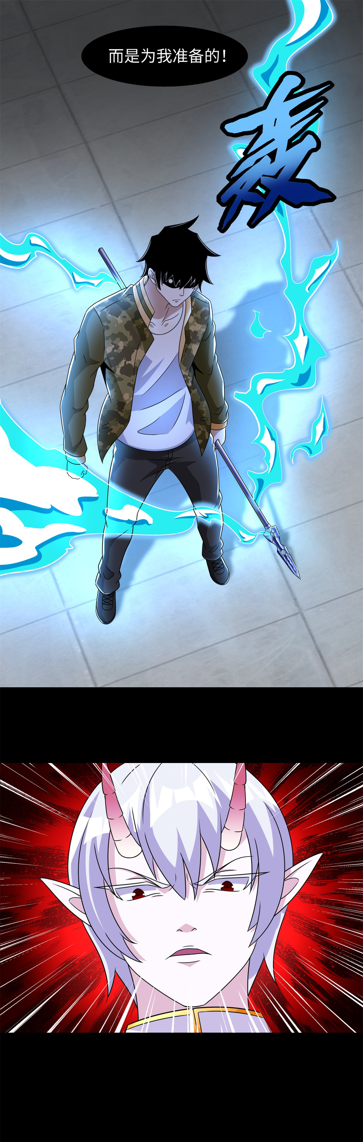 末世为王第270话 出拳