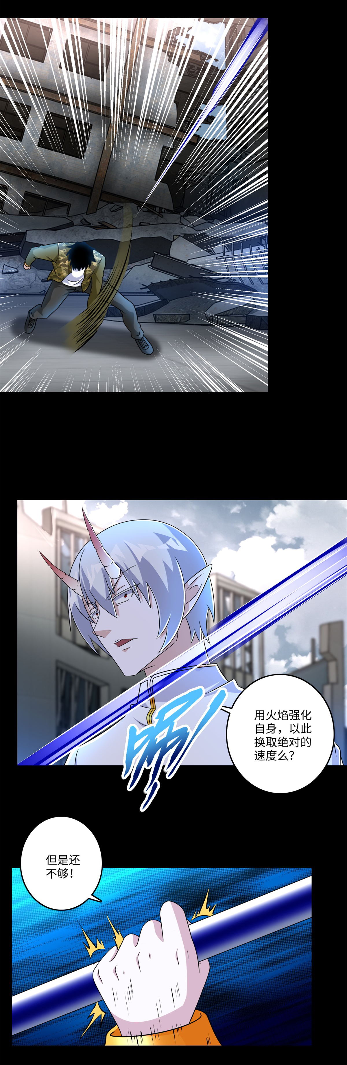 末世为王第270话 出拳