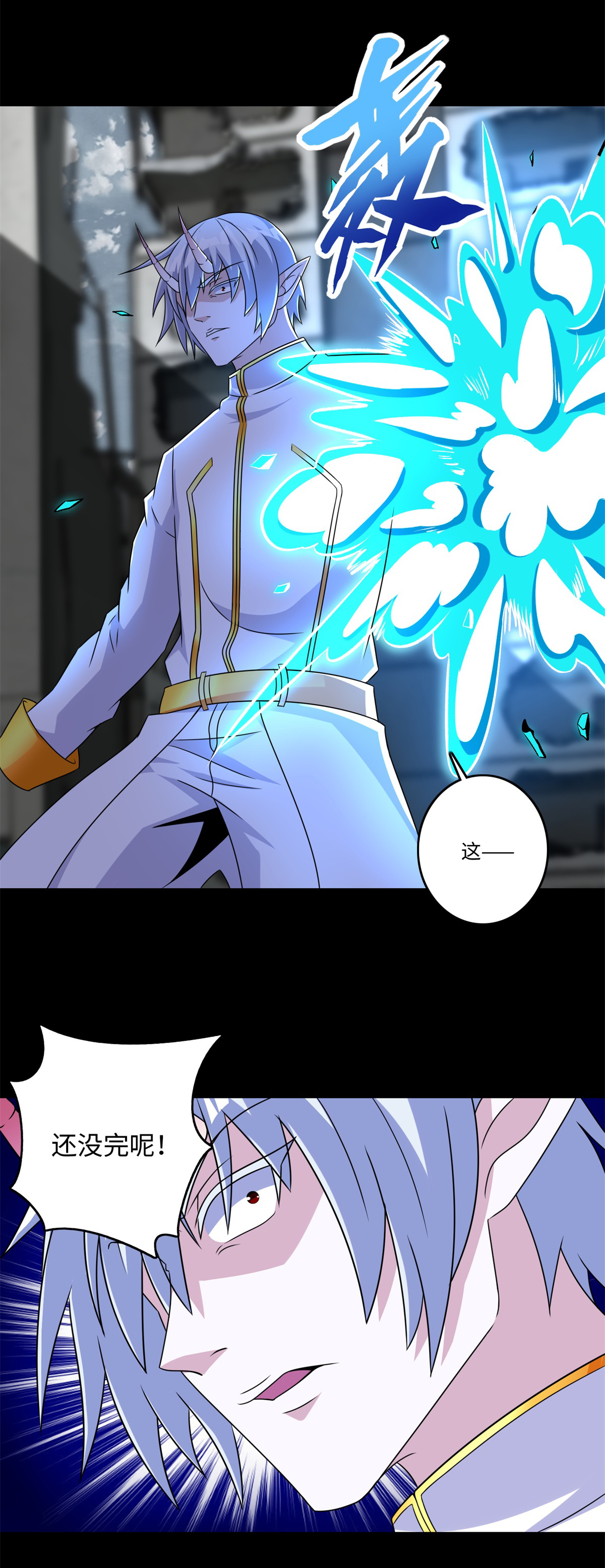 末世为王第270话 出拳