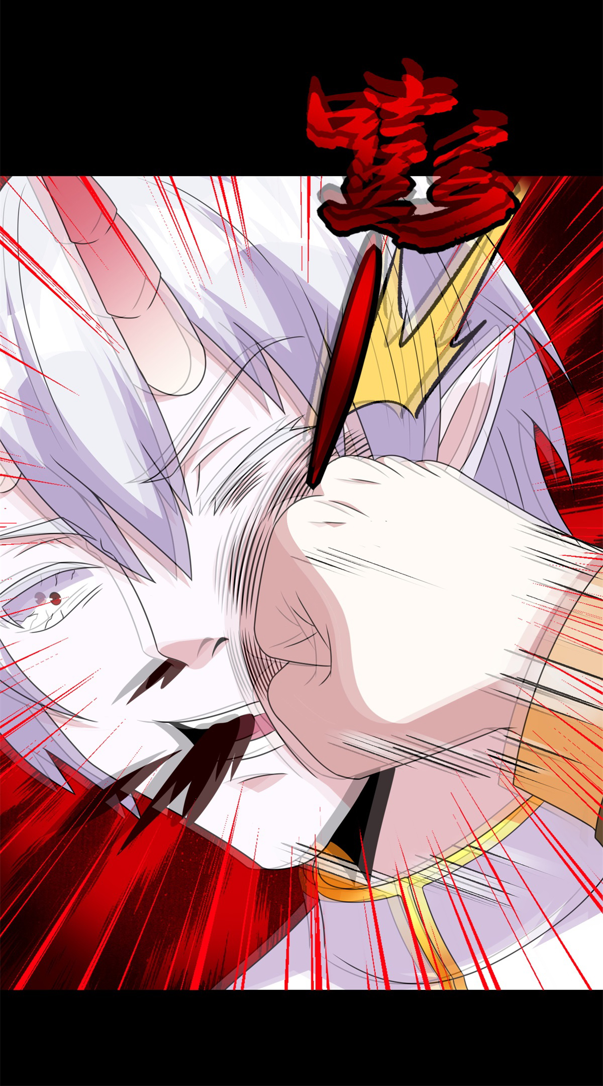 末世为王第270话 出拳