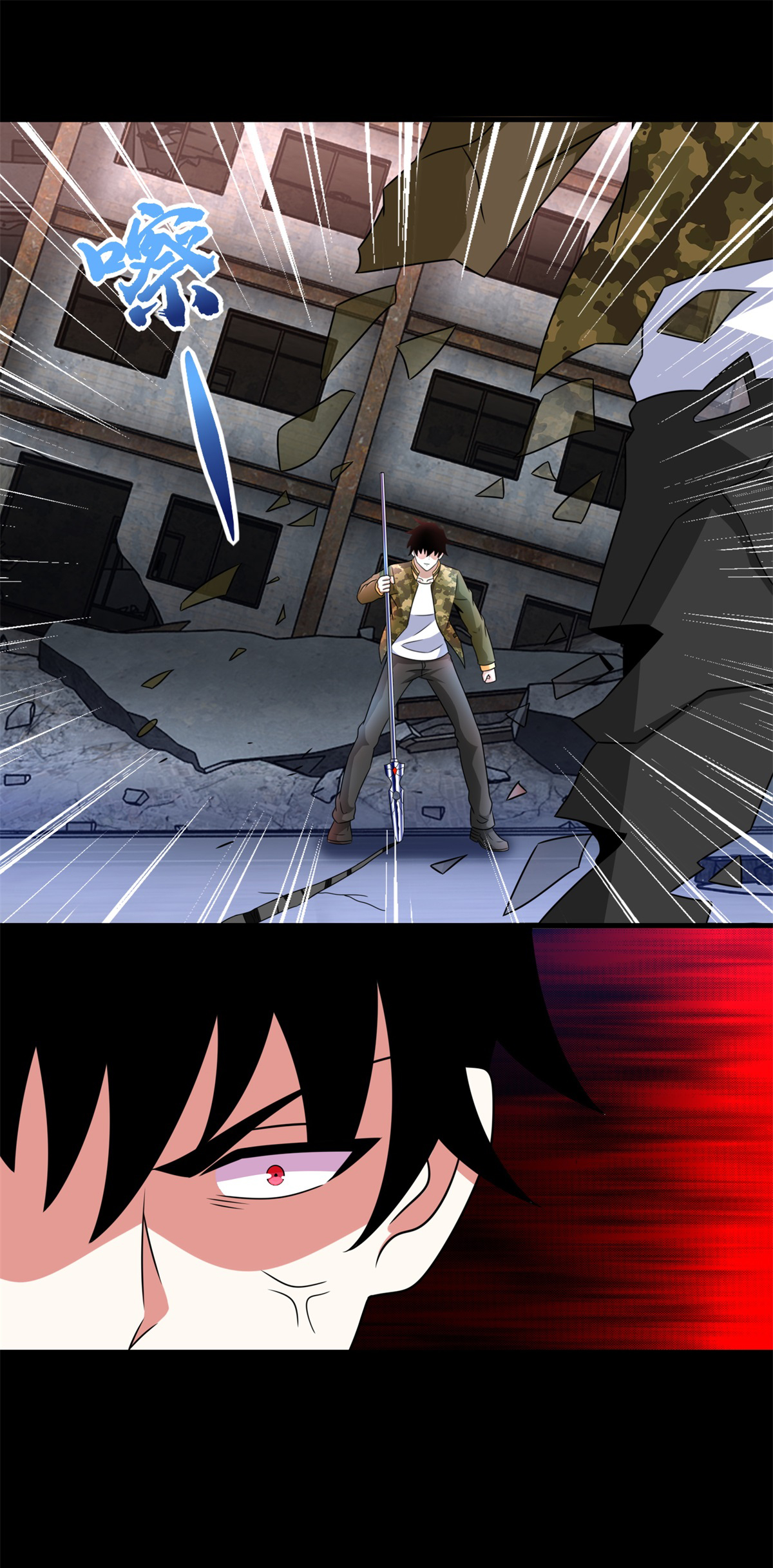 末世为王第270话 出拳