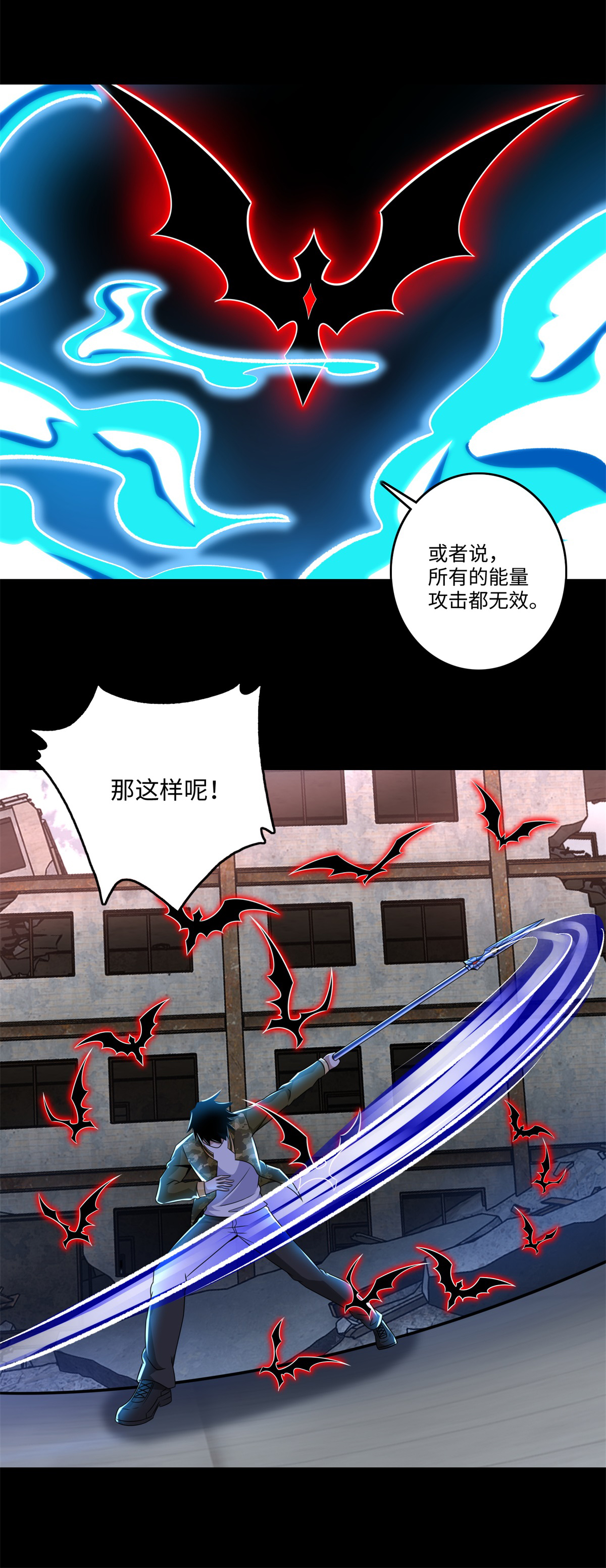 末世为王第270话 出拳