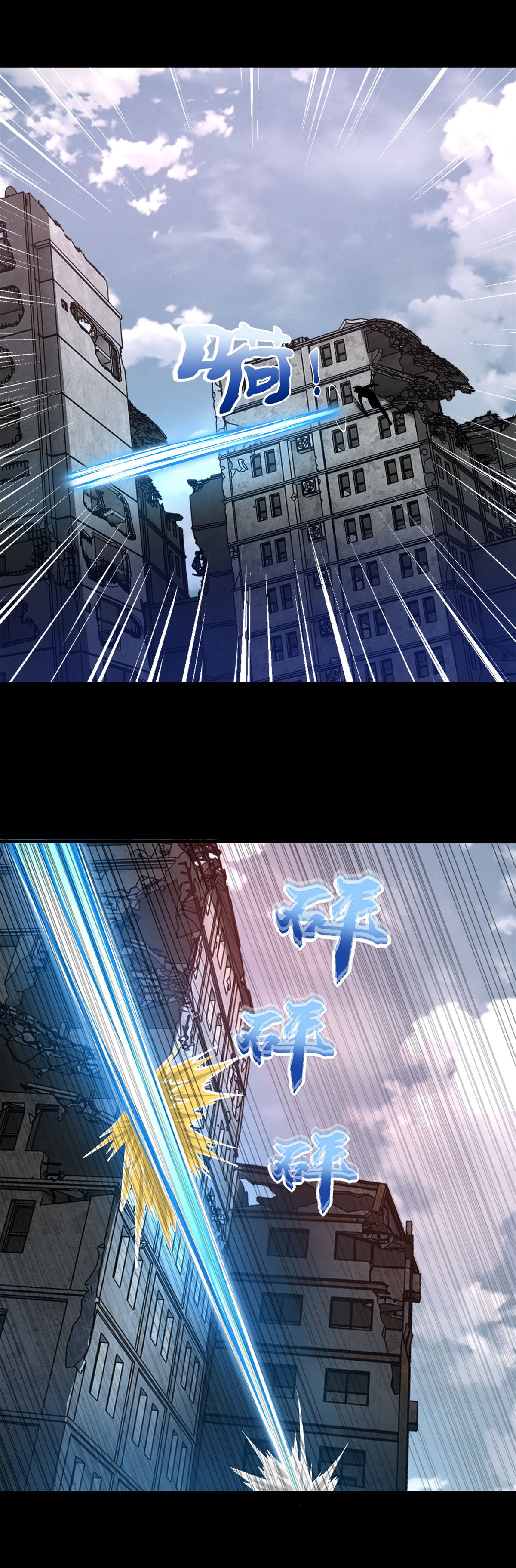 末世为王第271话 血战