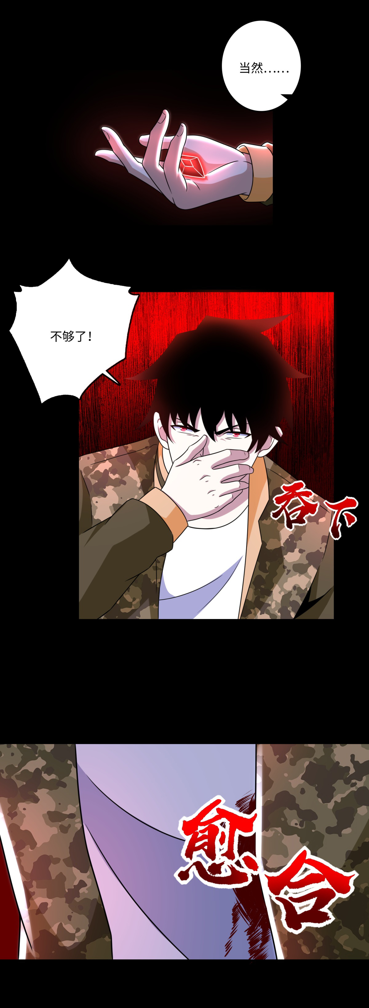 末世为王第271话 血战