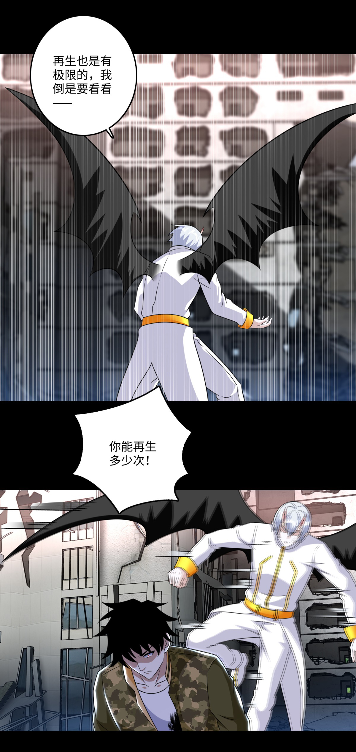 末世为王第271话 血战