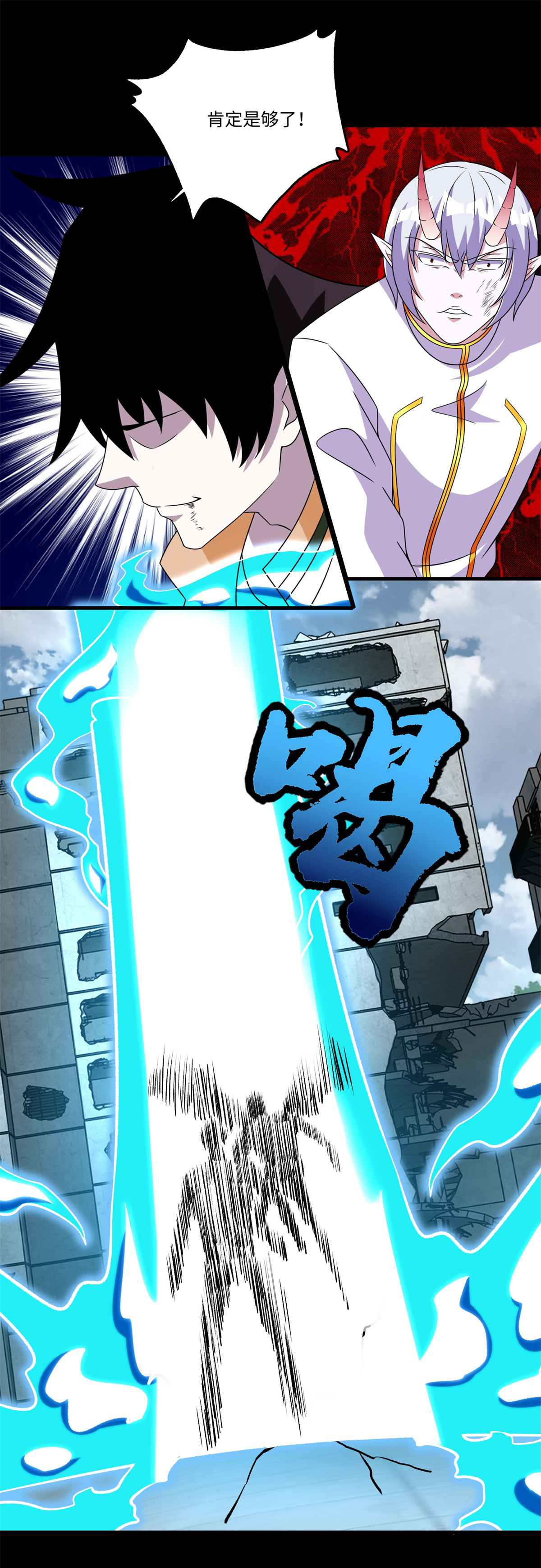末世为王第271话 血战