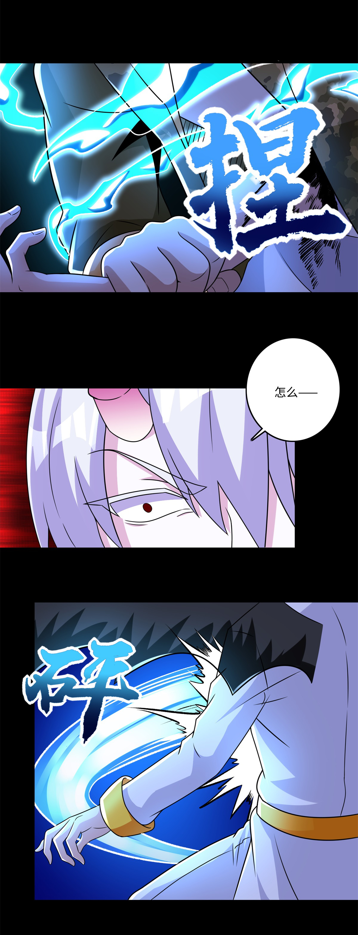 末世为王第271话 血战
