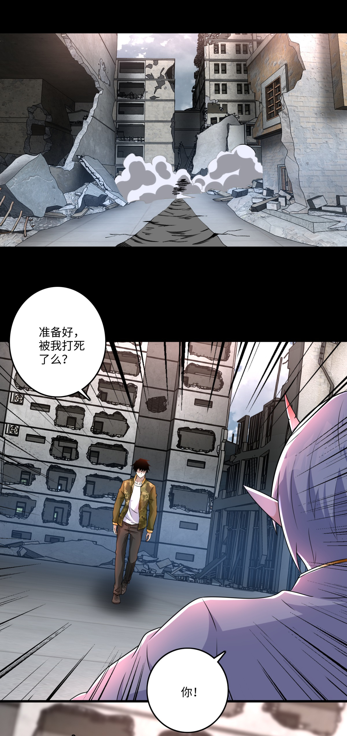 末世为王第271话 血战