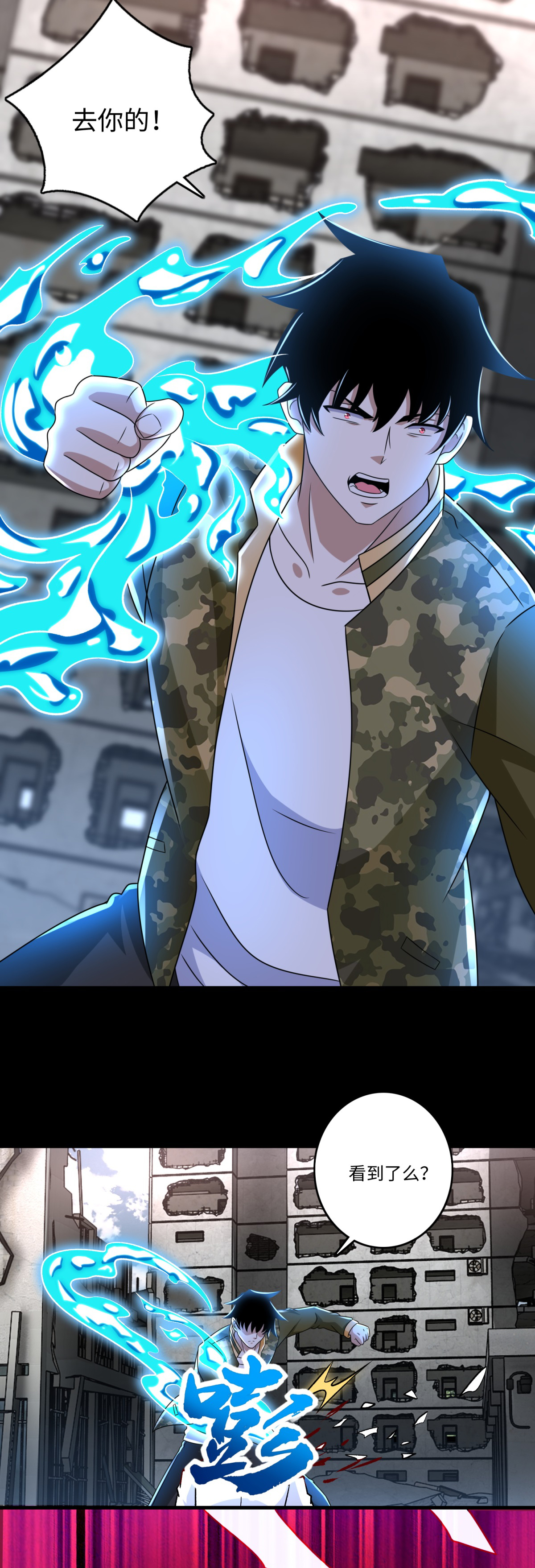 末世为王第271话 血战
