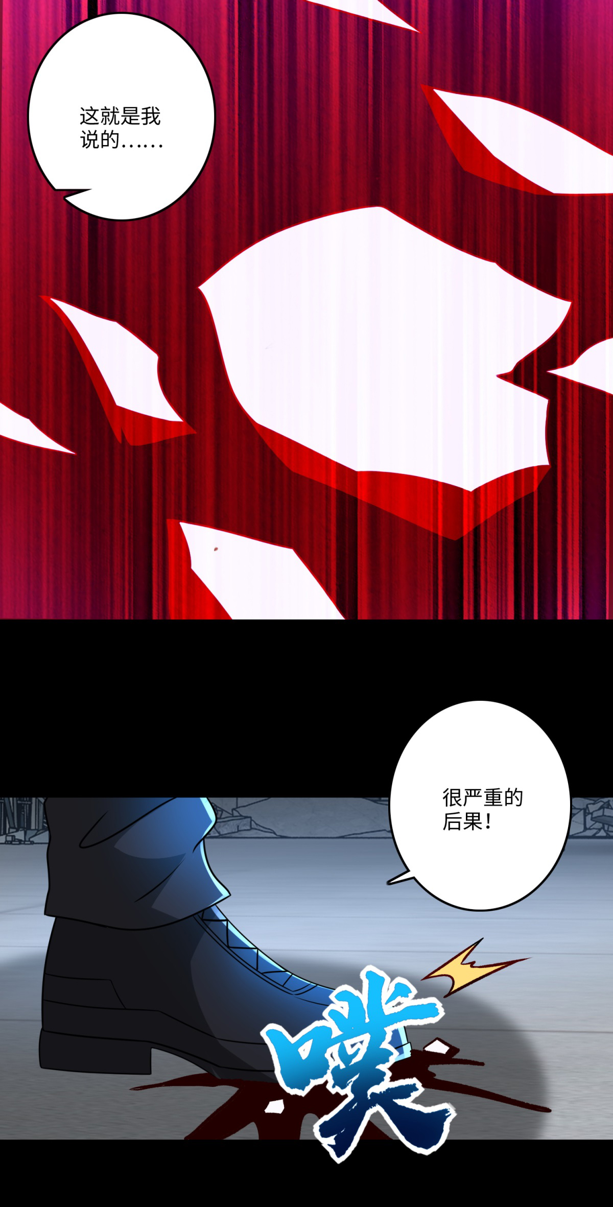 末世为王第271话 血战