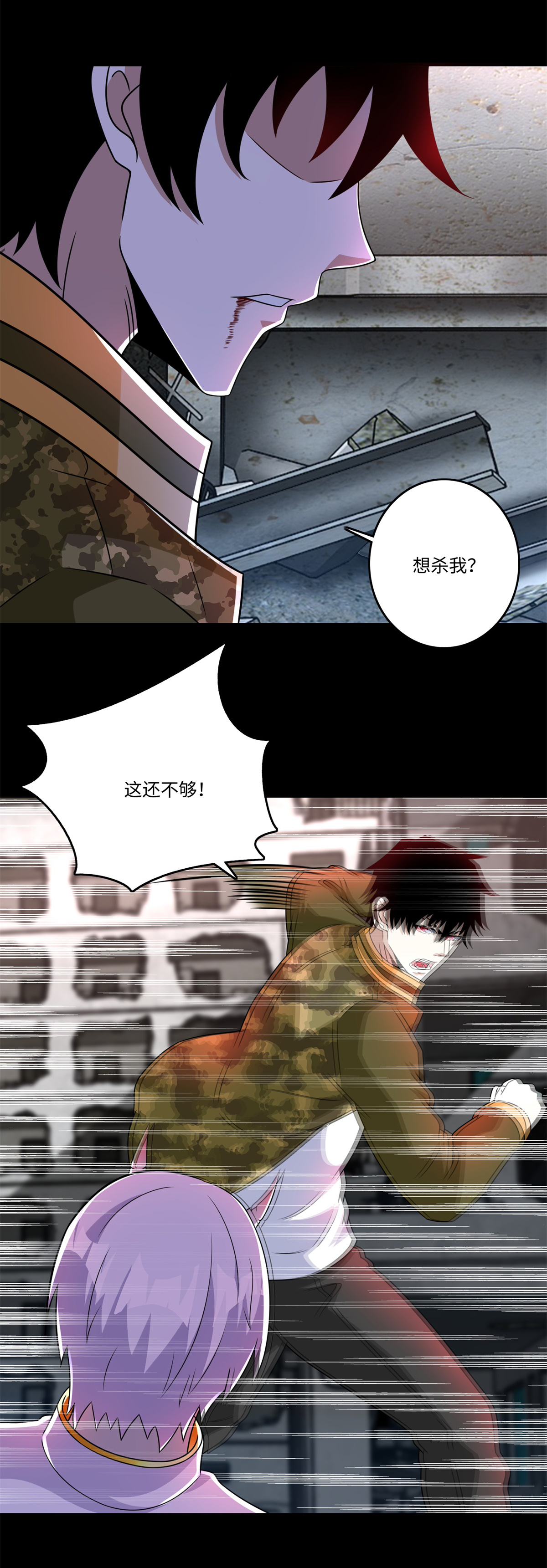 末世为王第271话 血战