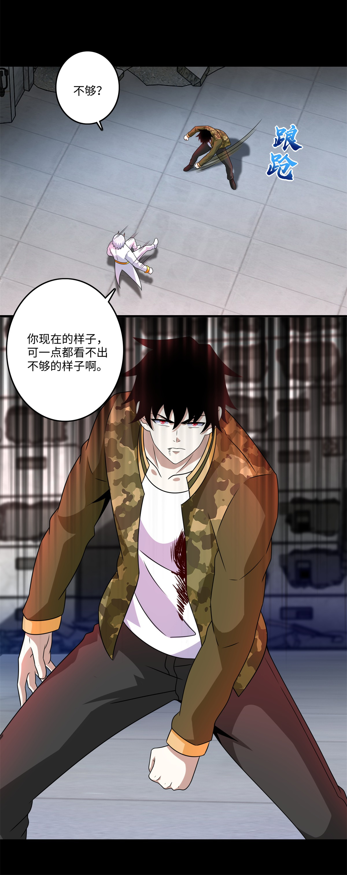 末世为王第271话 血战