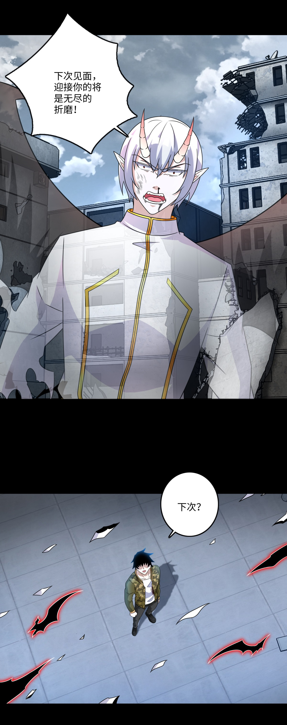 末世为王第272话 危机