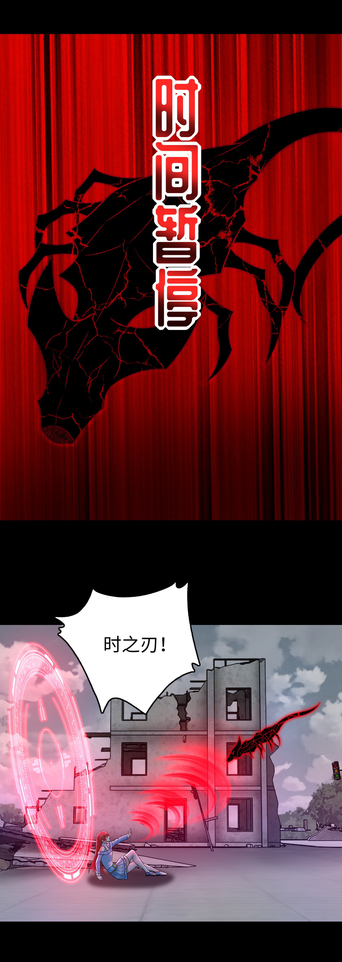 末世为王第272话 危机