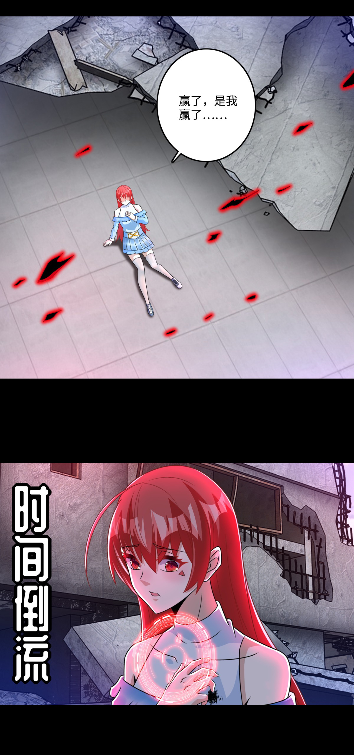 末世为王第272话 危机