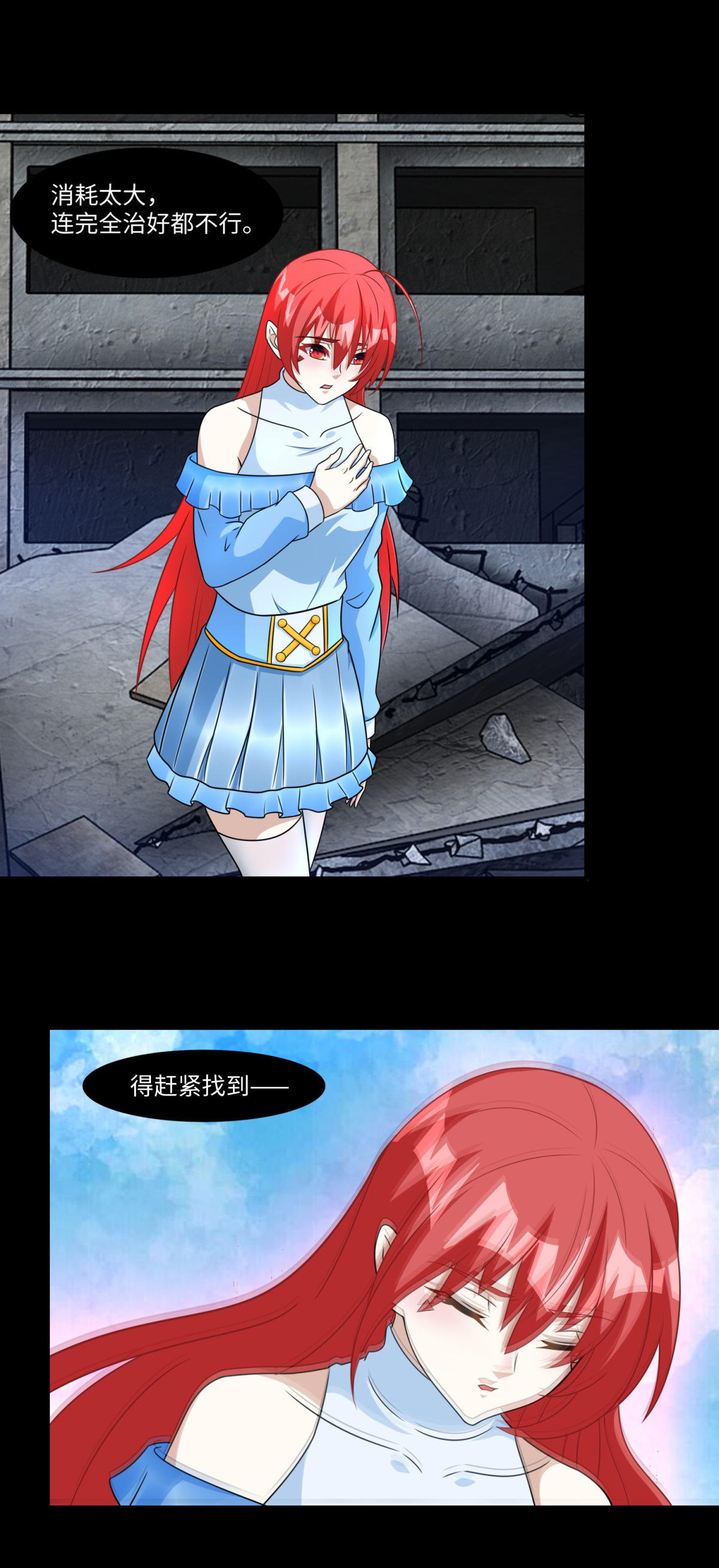 末世为王第272话 危机