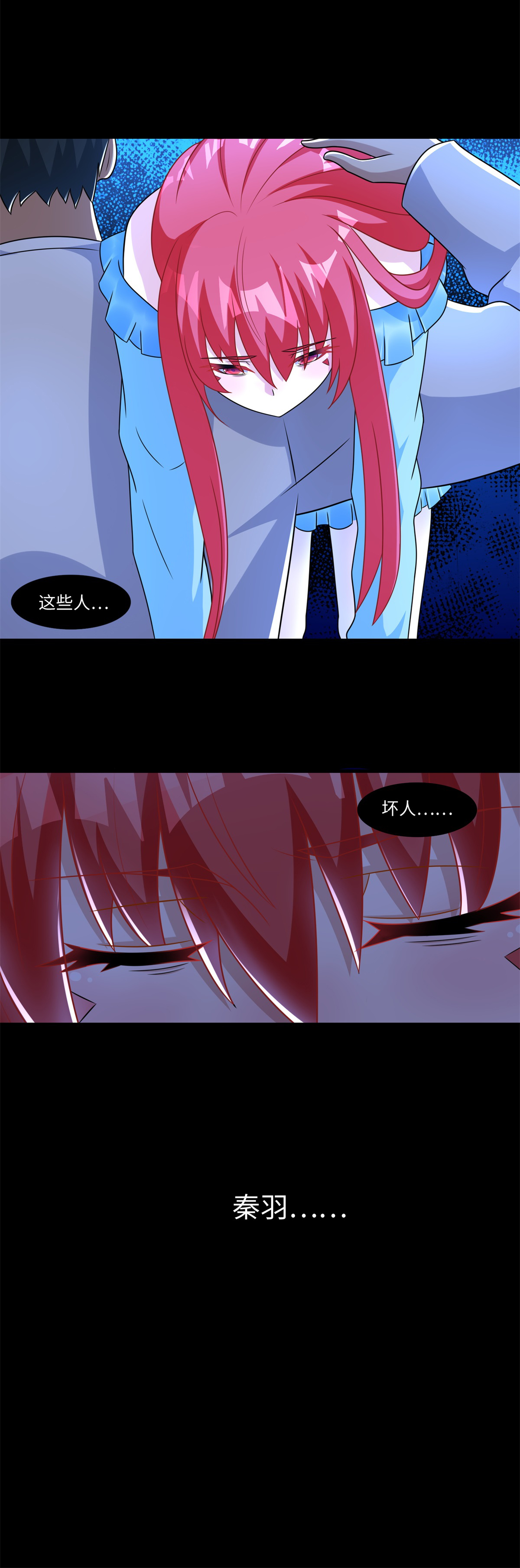 末世为王第272话 危机