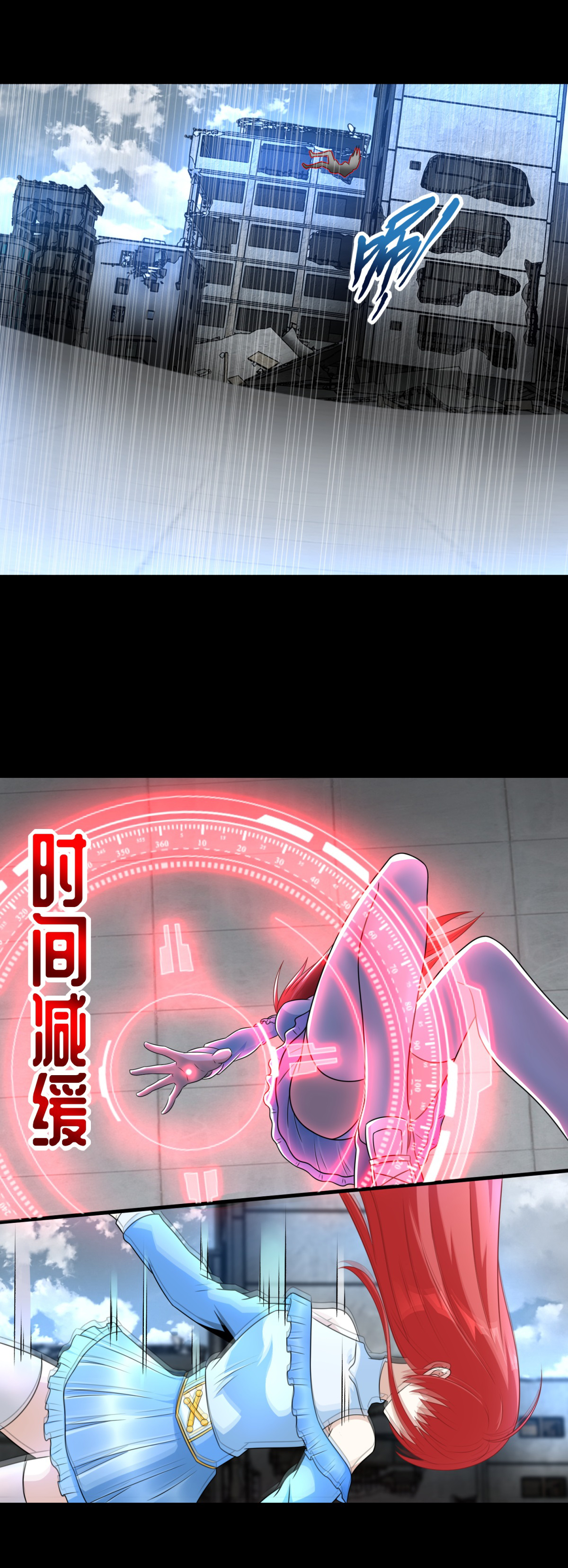 末世为王第272话 危机