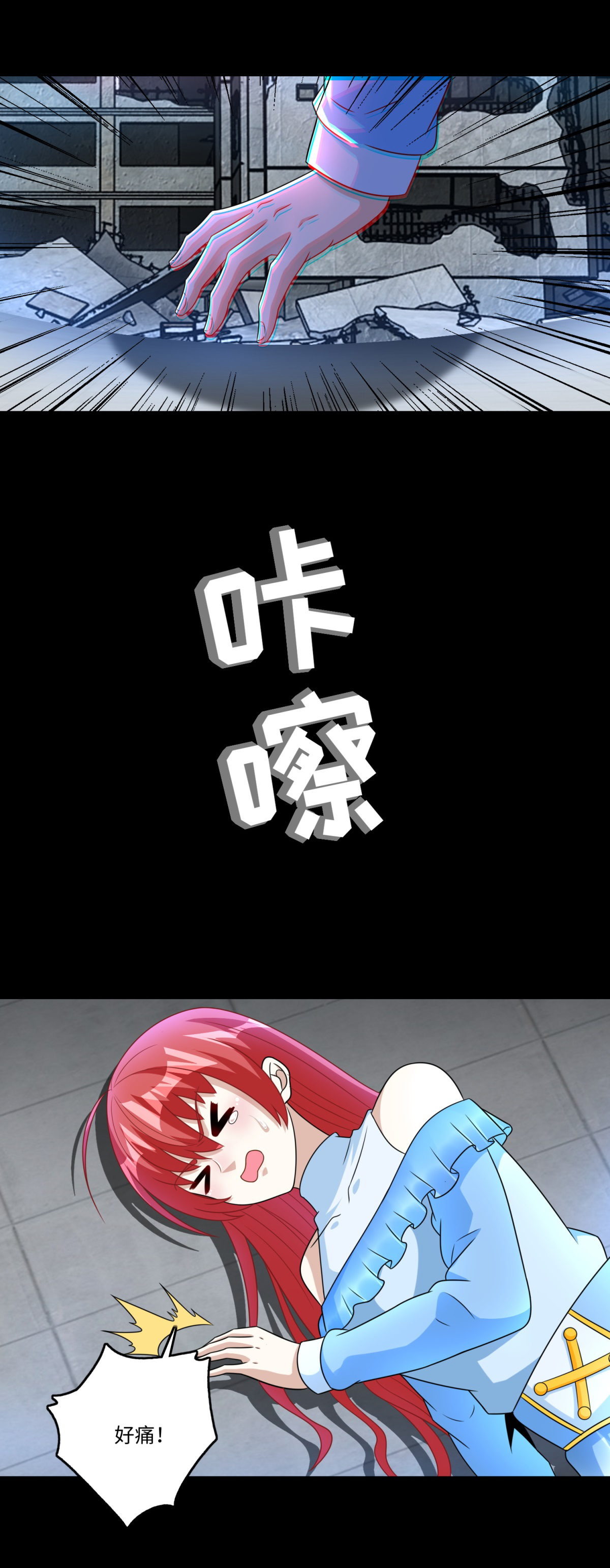 末世为王第272话 危机