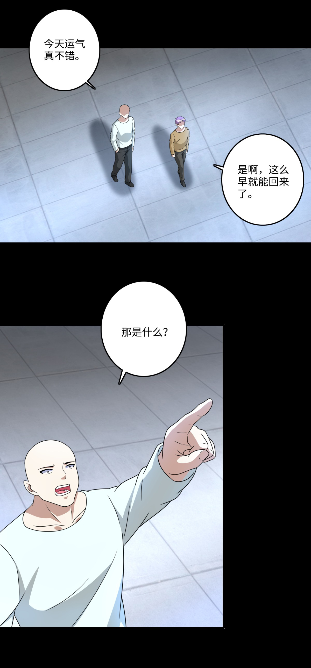 末世为王第273话 救援