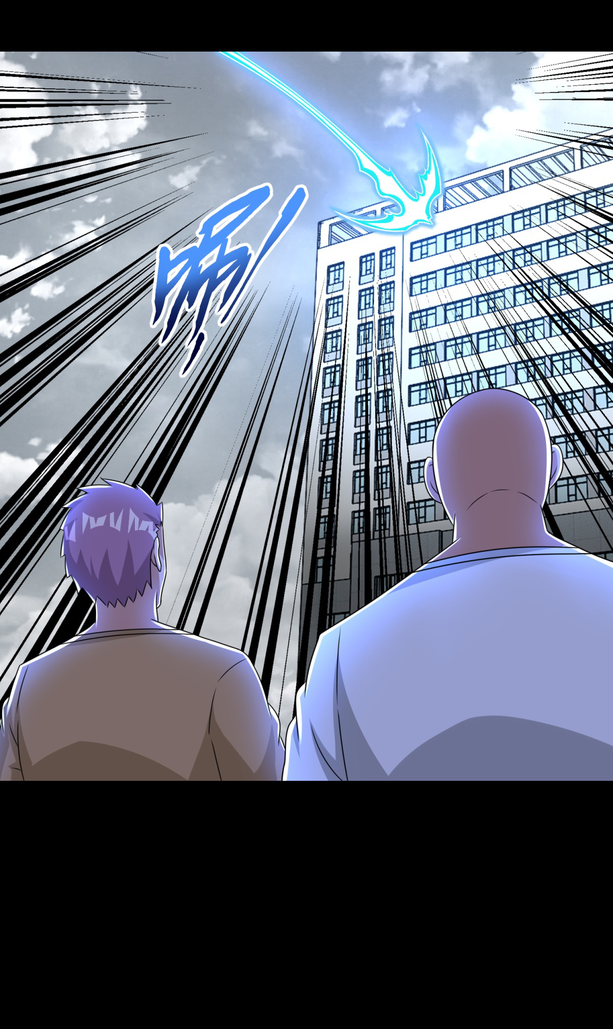 末世为王第273话 救援