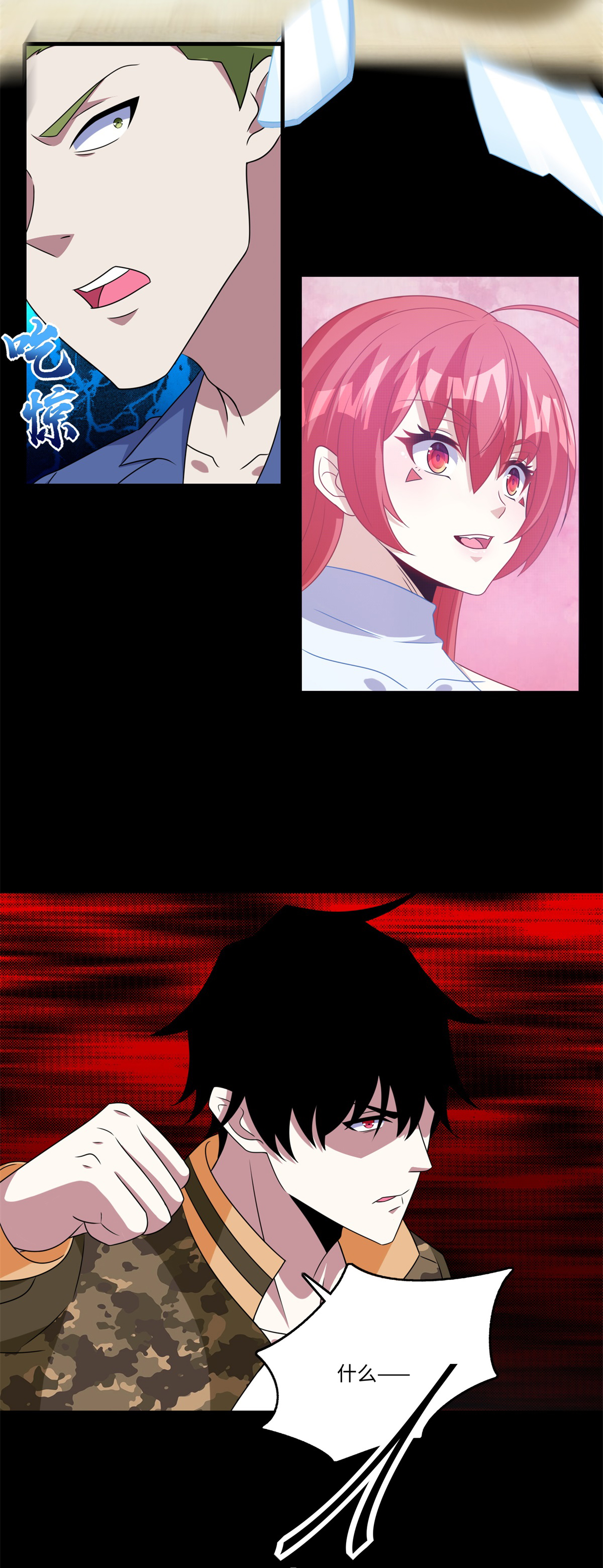 末世为王第273话 救援