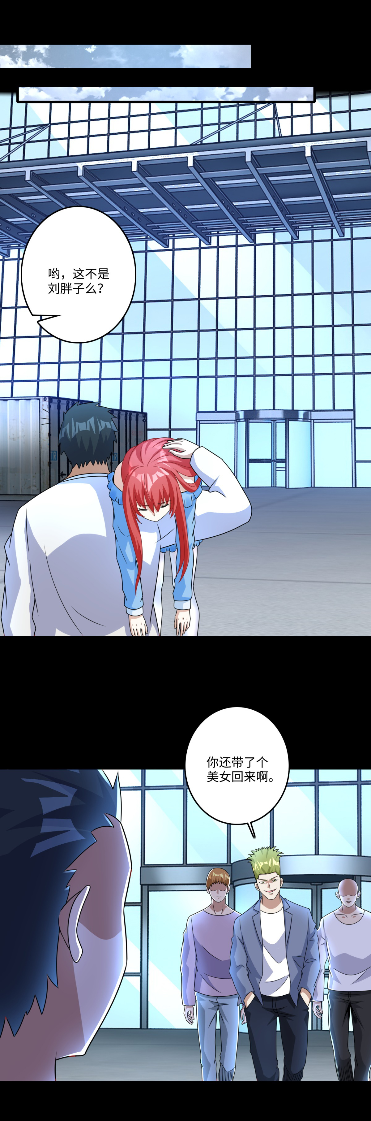 末世为王第273话 救援